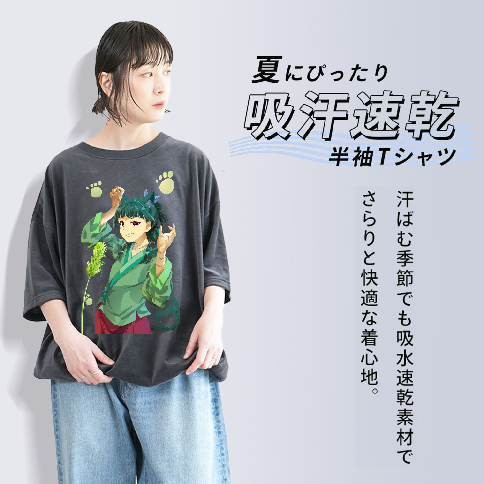 薬屋のひとりごと The Apothecary Diaries 綿100% ヴィンテージ風 半袖Tシャツ（フロントプリント）