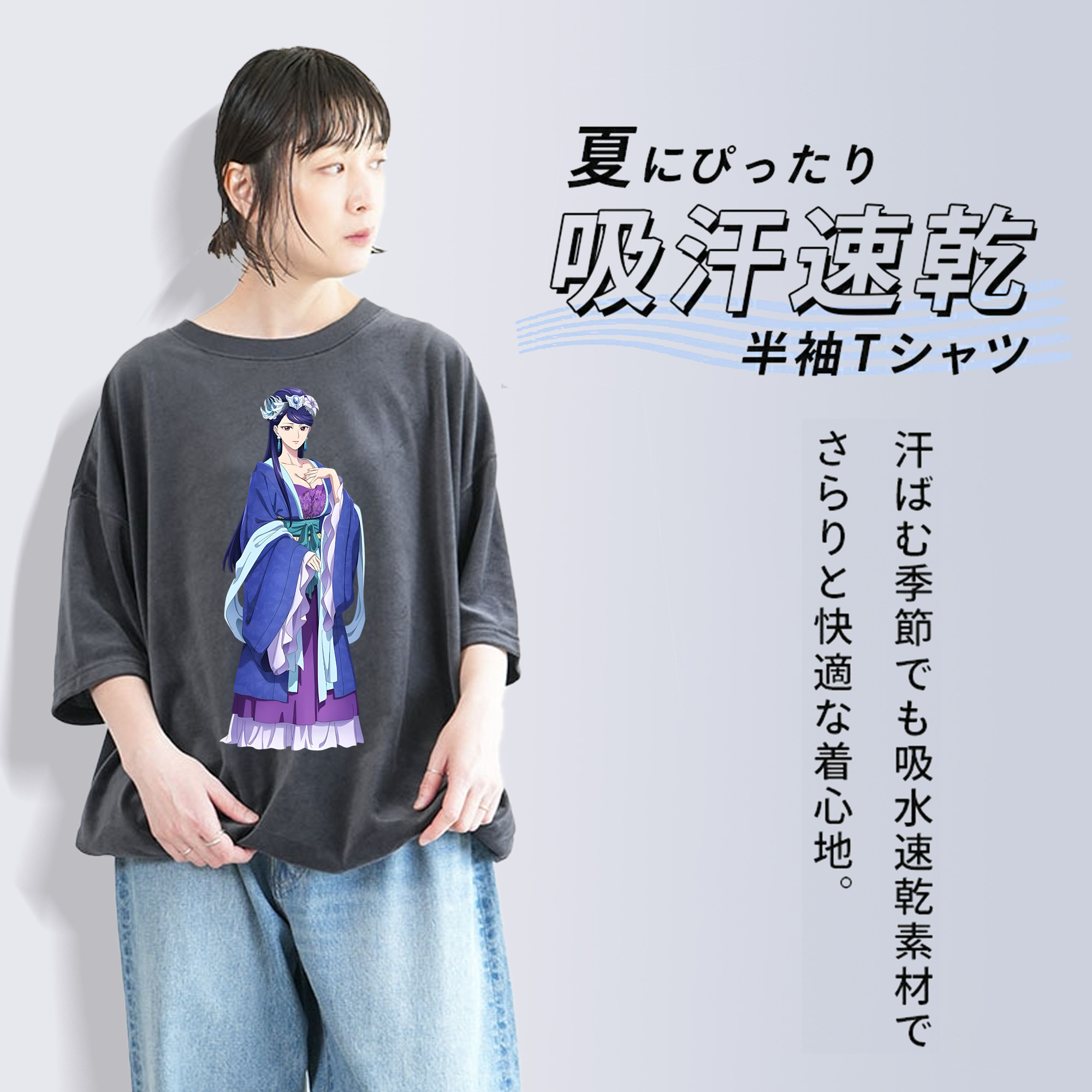 薬屋のひとりごと The Apothecary Diaries 綿100% ヴィンテージ風 半袖Tシャツ（フロントプリント）