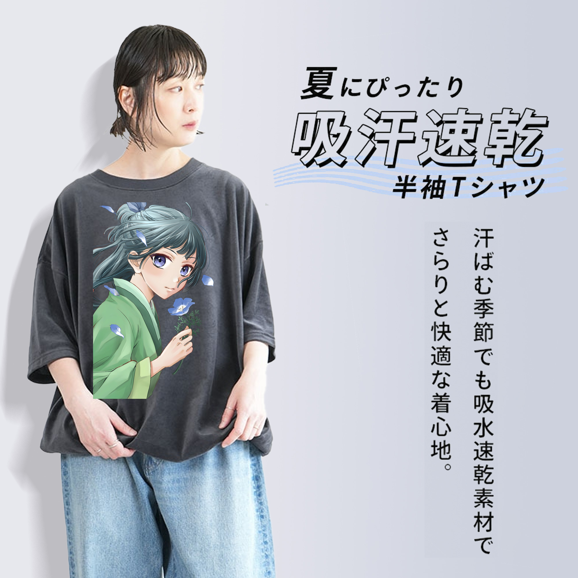 薬屋のひとりごと The Apothecary Diaries 綿100% ヴィンテージ風 半袖Tシャツ（フロントプリント）