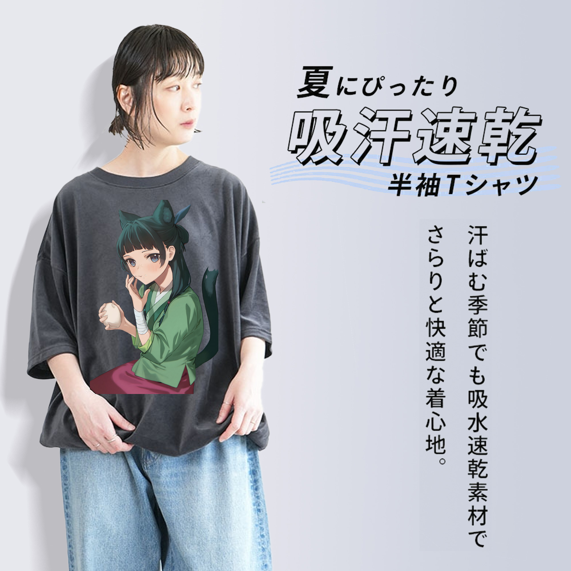 薬屋のひとりごと The Apothecary Diaries 綿100% ヴィンテージ風 半袖Tシャツ（フロントプリント）