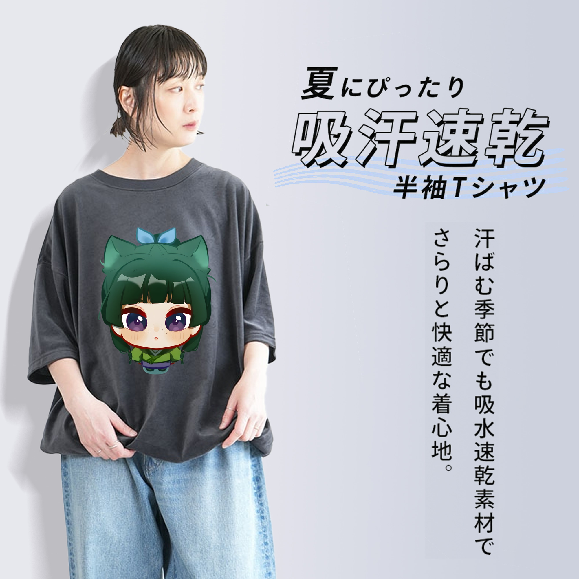 薬屋のひとりごと The Apothecary Diaries 綿100% ヴィンテージ風 半袖Tシャツ（フロントプリント）