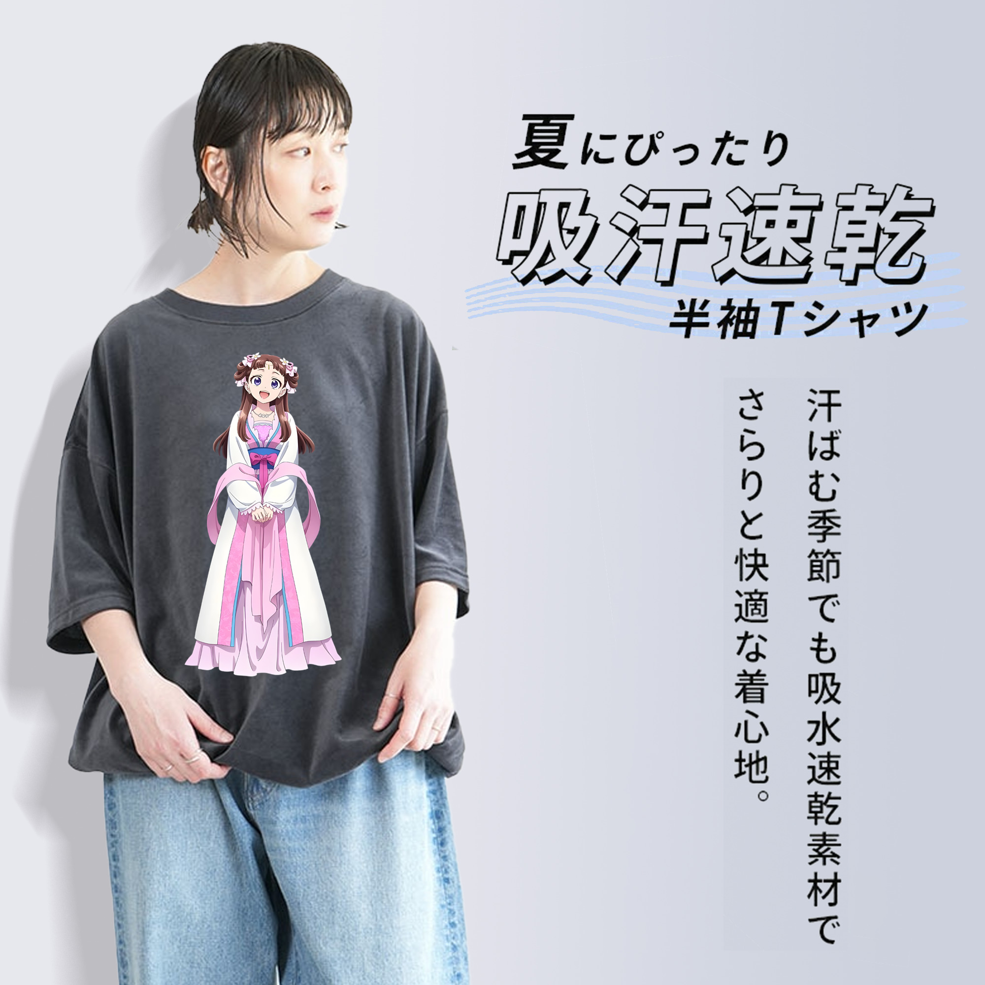 薬屋のひとりごと The Apothecary Diaries 綿100% ヴィンテージ風 半袖Tシャツ（フロントプリント）