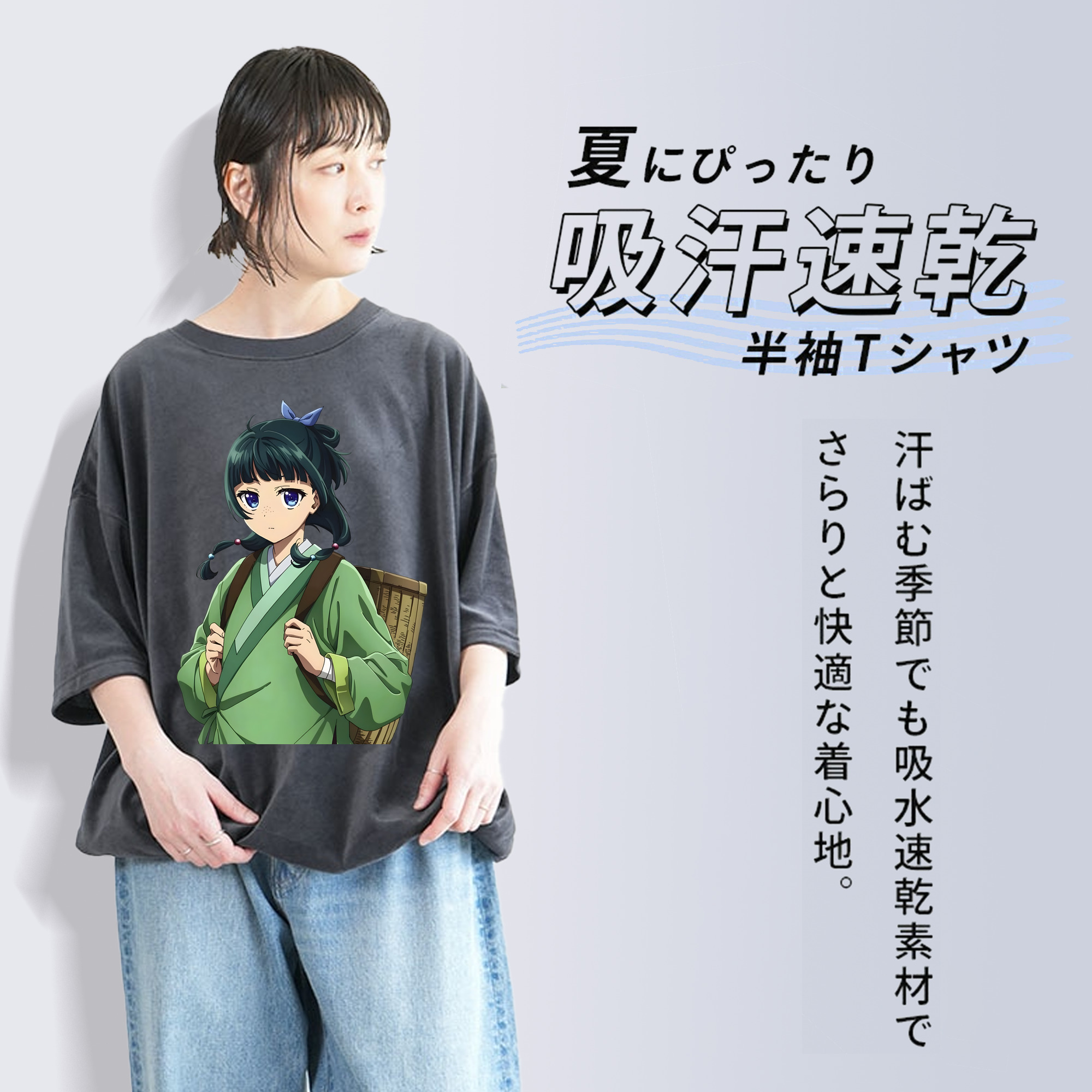 薬屋のひとりごと The Apothecary Diaries 綿100% ヴィンテージ風 半袖Tシャツ（フロントプリント）