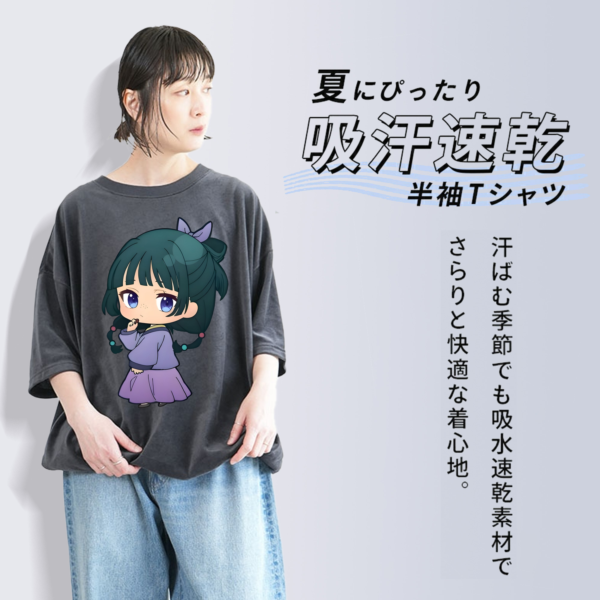 薬屋のひとりごと The Apothecary Diaries 綿100% ヴィンテージ風 半袖Tシャツ（フロントプリント）