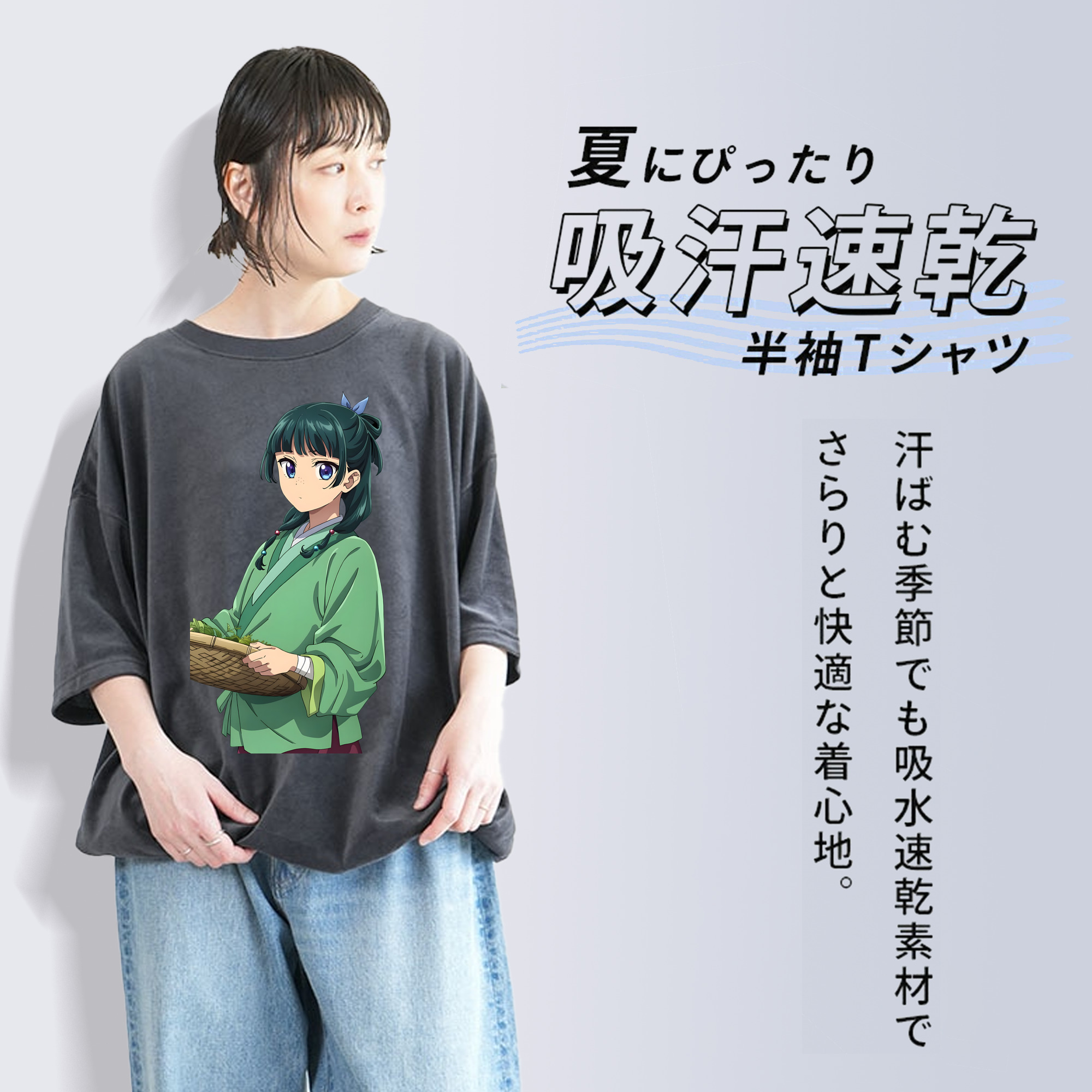 薬屋のひとりごと The Apothecary Diaries 綿100% ヴィンテージ風 半袖Tシャツ（フロントプリント）