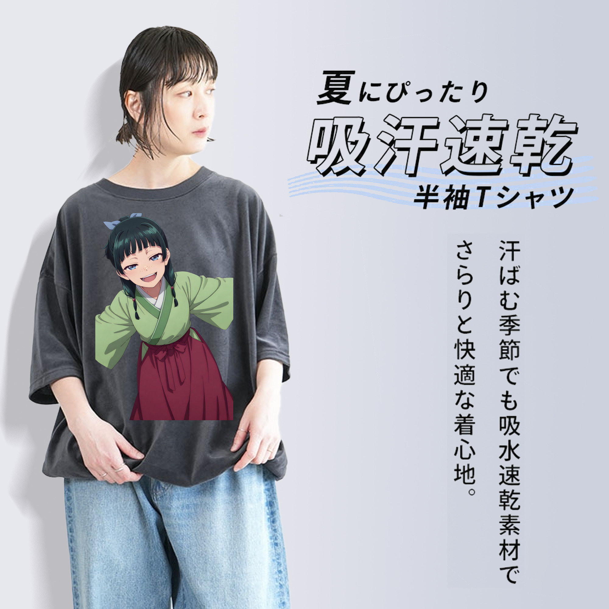 薬屋のひとりごと The Apothecary Diaries 綿100% ヴィンテージ風 半袖Tシャツ（フロントプリント）