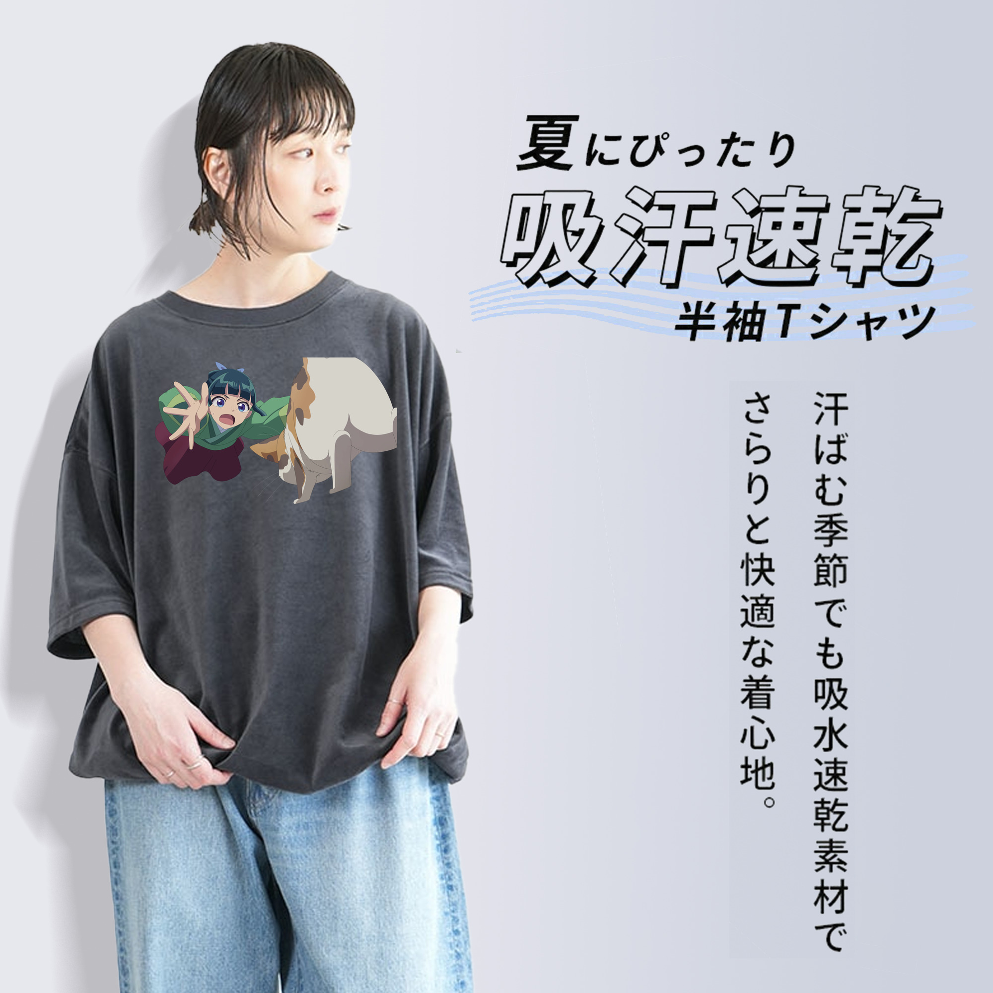 薬屋のひとりごと The Apothecary Diaries 綿100% ヴィンテージ風 半袖Tシャツ（フロントプリント）