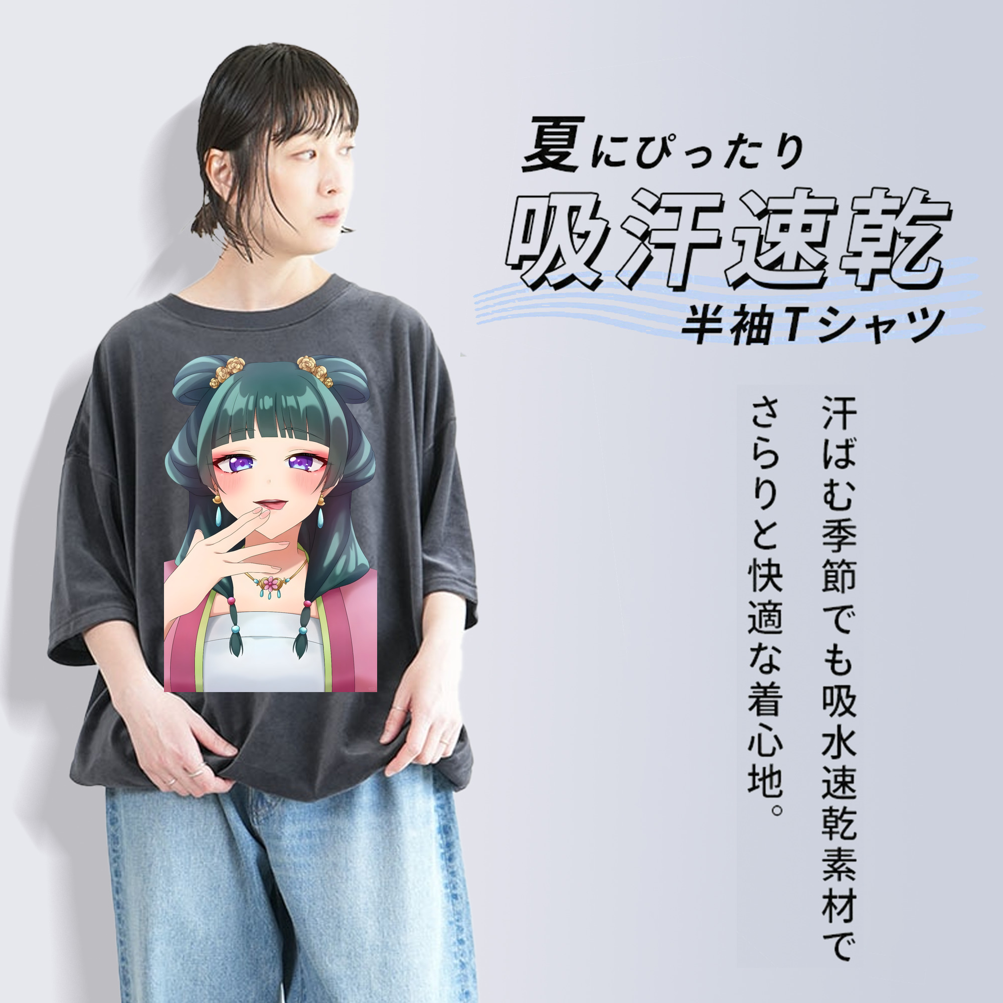薬屋のひとりごと The Apothecary Diaries 綿100% ヴィンテージ風 半袖Tシャツ（フロントプリント）