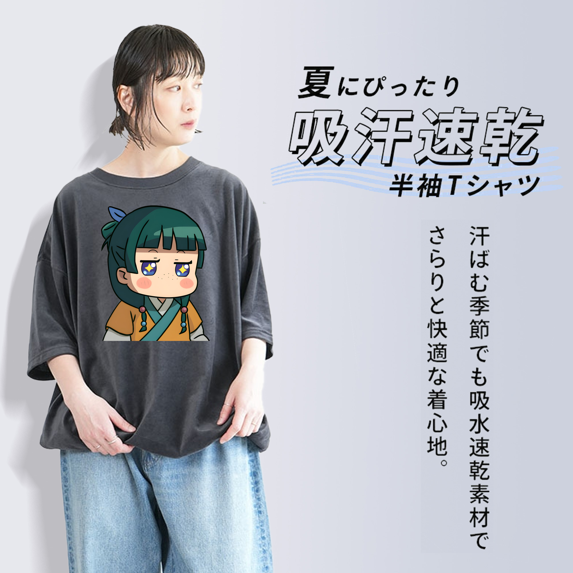 薬屋のひとりごと The Apothecary Diaries 綿100% ヴィンテージ風 半袖Tシャツ（フロントプリント）