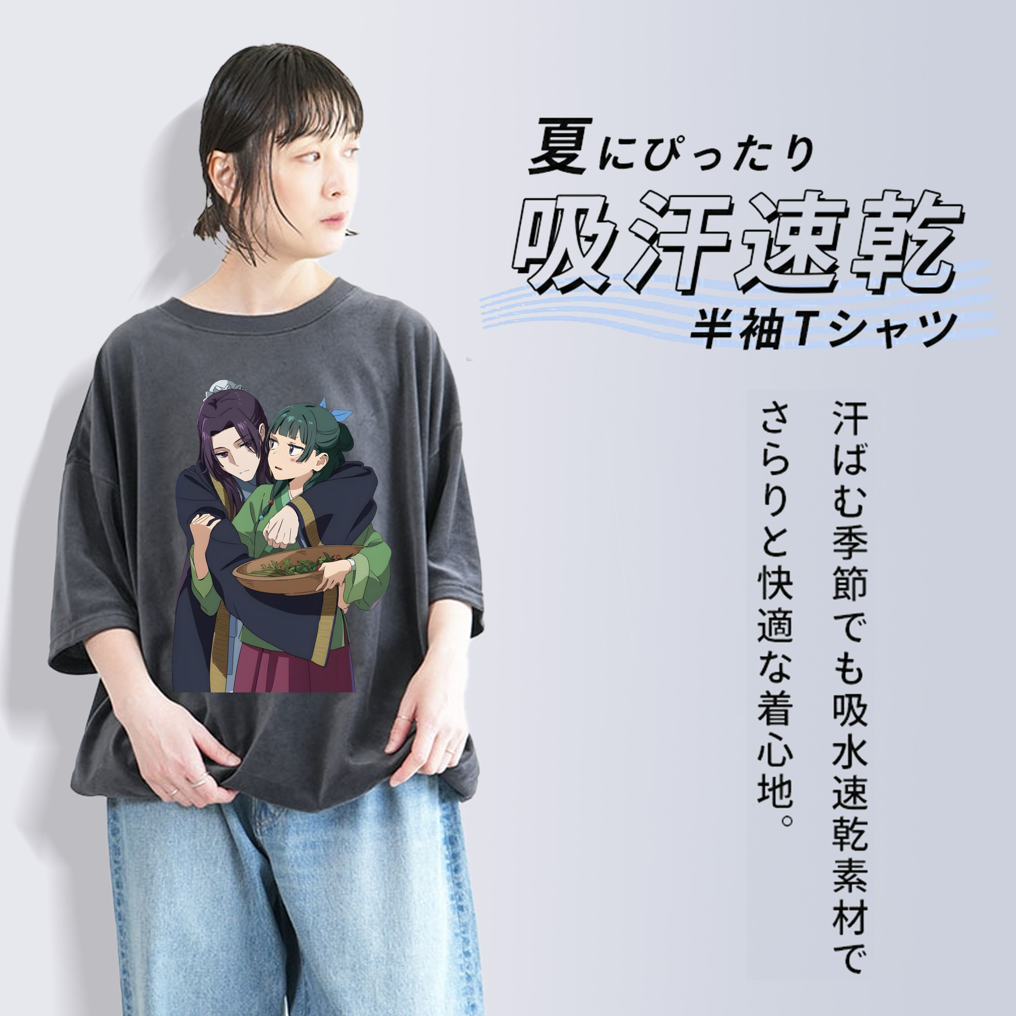 薬屋のひとりごと The Apothecary Diaries 綿100% ヴィンテージ風 半袖Tシャツ（フロントプリント）