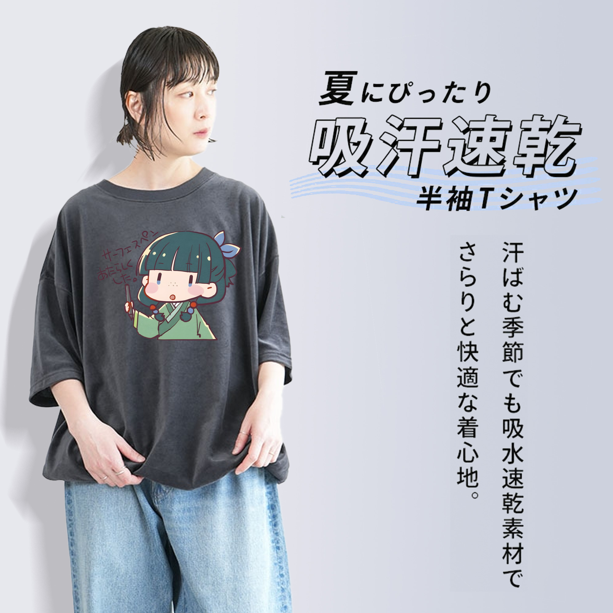 薬屋のひとりごと The Apothecary Diaries 綿100% ヴィンテージ風 半袖Tシャツ（フロントプリント）