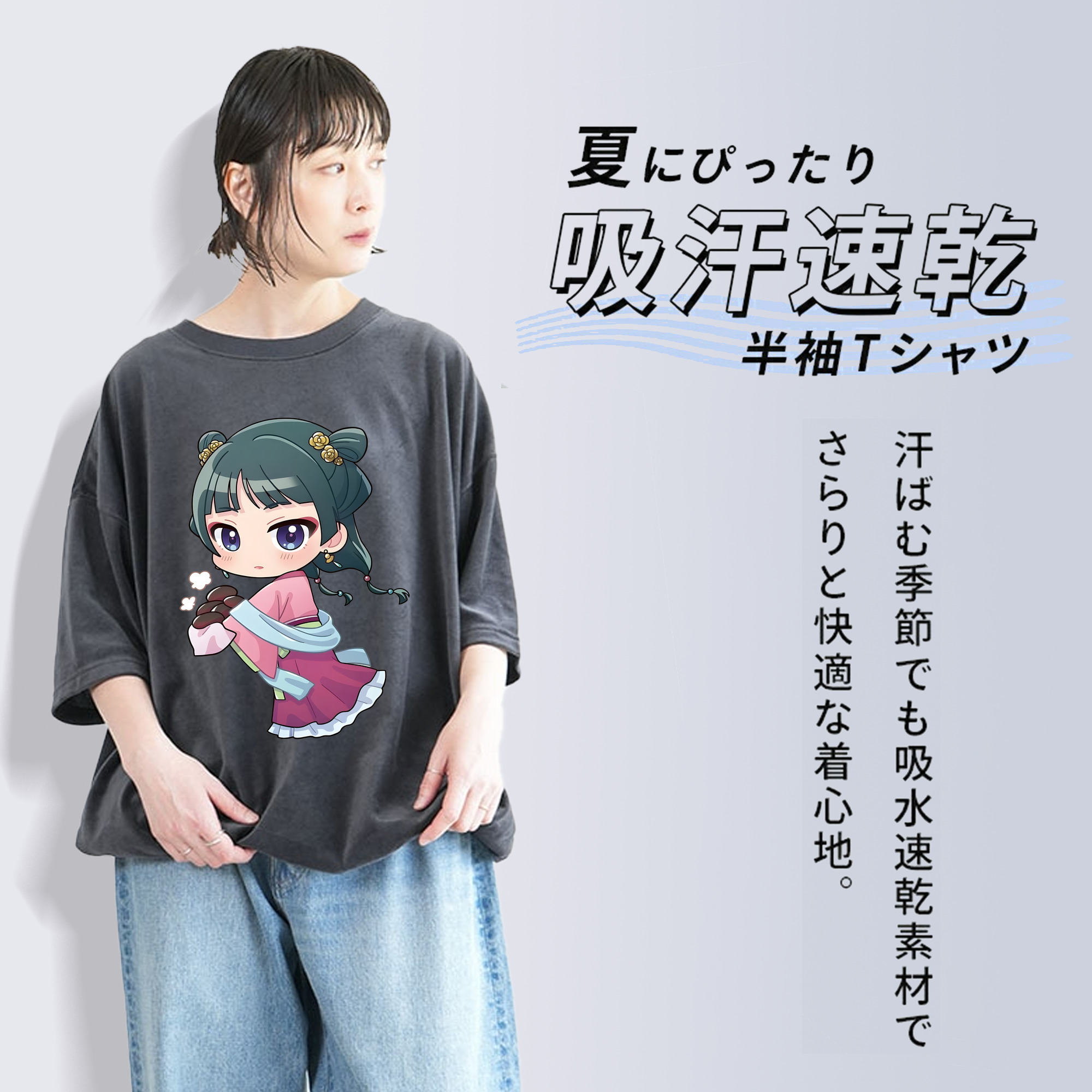 薬屋のひとりごと The Apothecary Diaries 綿100% ヴィンテージ風 半袖Tシャツ（フロントプリント）