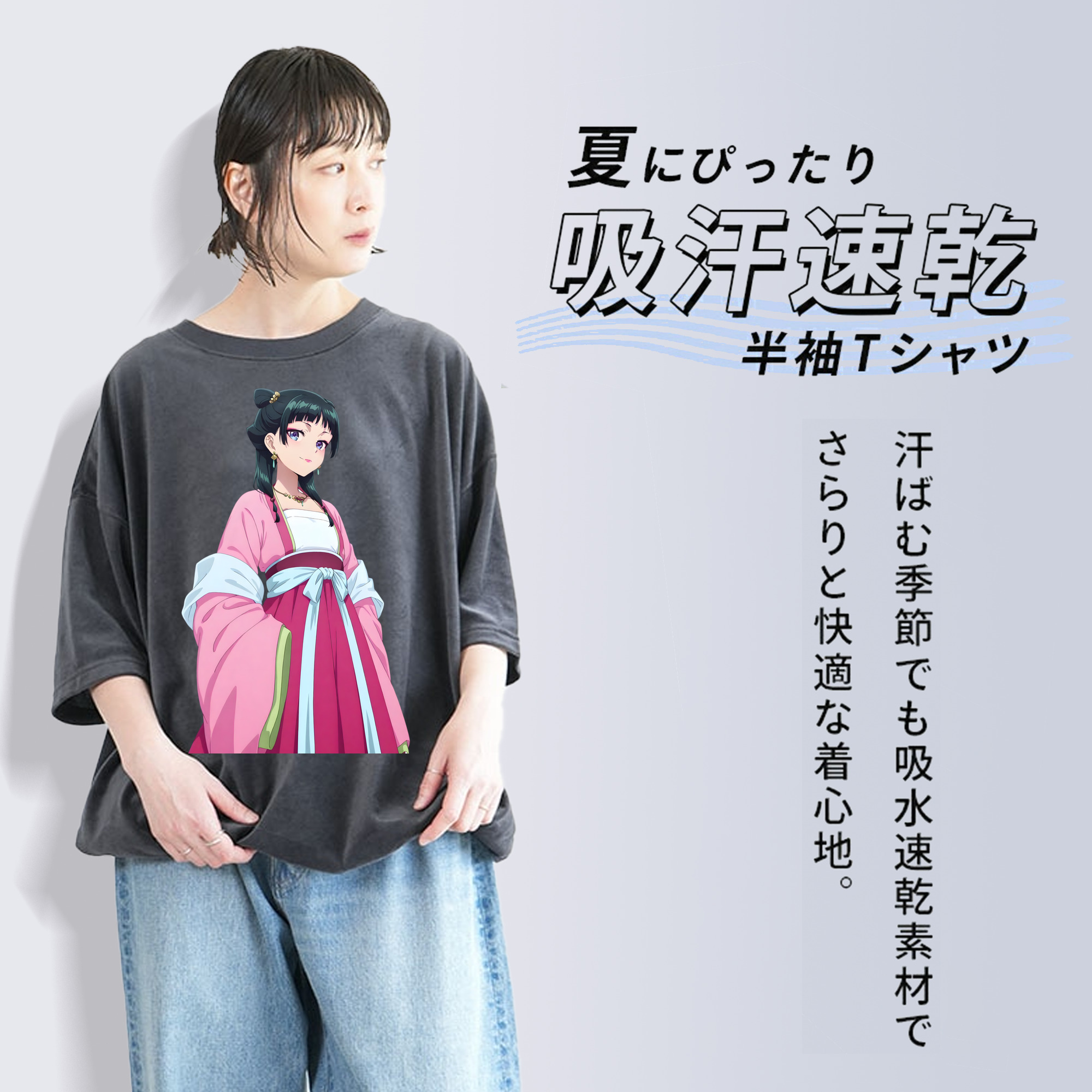 薬屋のひとりごと The Apothecary Diaries 綿100% ヴィンテージ風 半袖Tシャツ（フロントプリント）