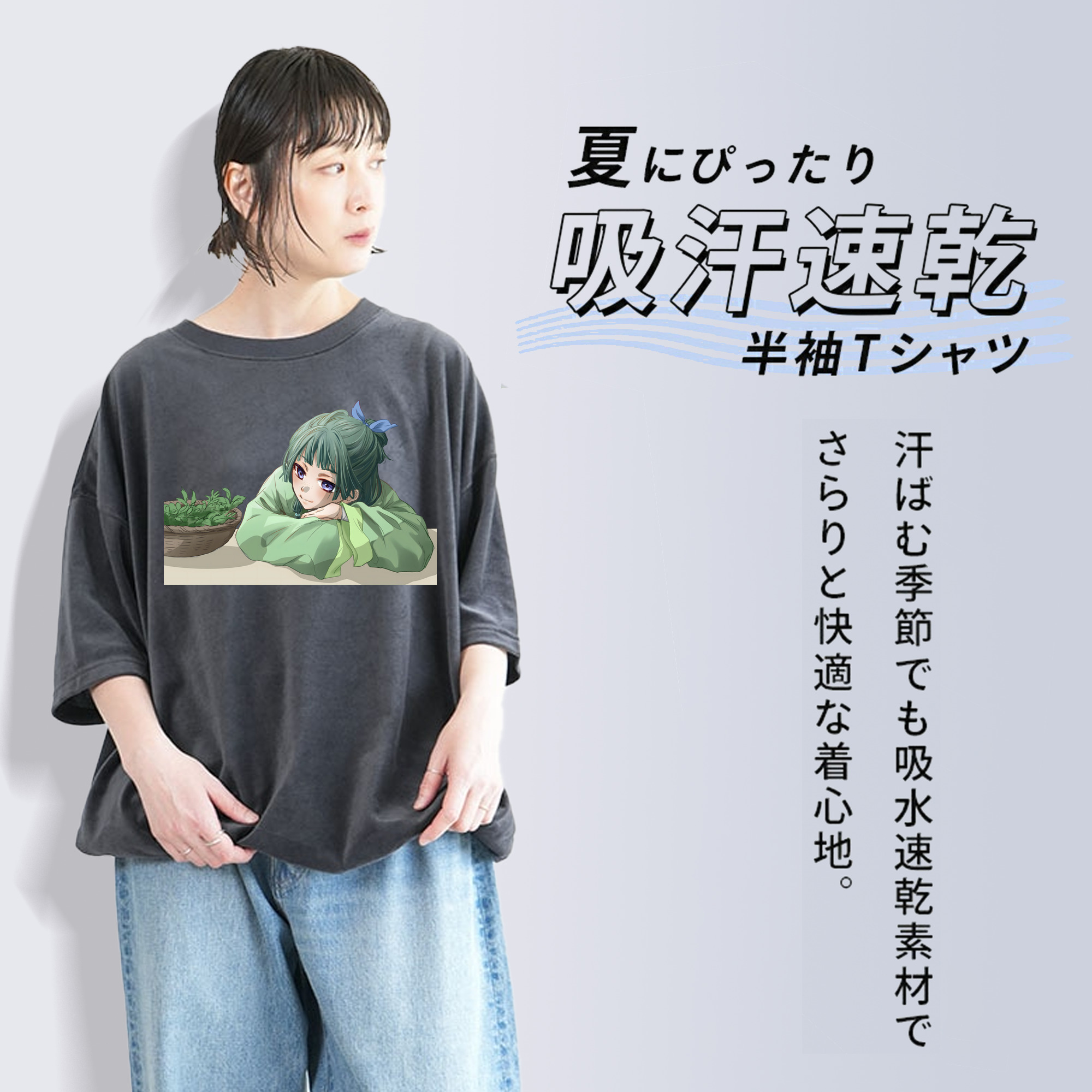 薬屋のひとりごと The Apothecary Diaries 綿100% ヴィンテージ風 半袖Tシャツ（フロントプリント）