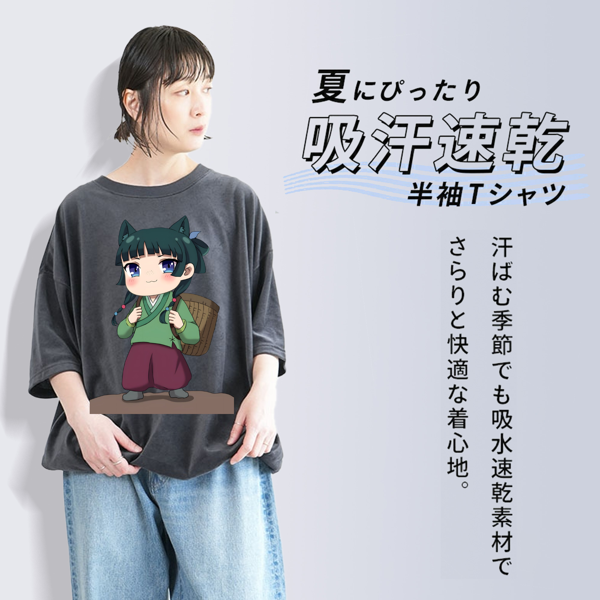 薬屋のひとりごと The Apothecary Diaries 綿100% ヴィンテージ風 半袖Tシャツ（フロントプリント）
