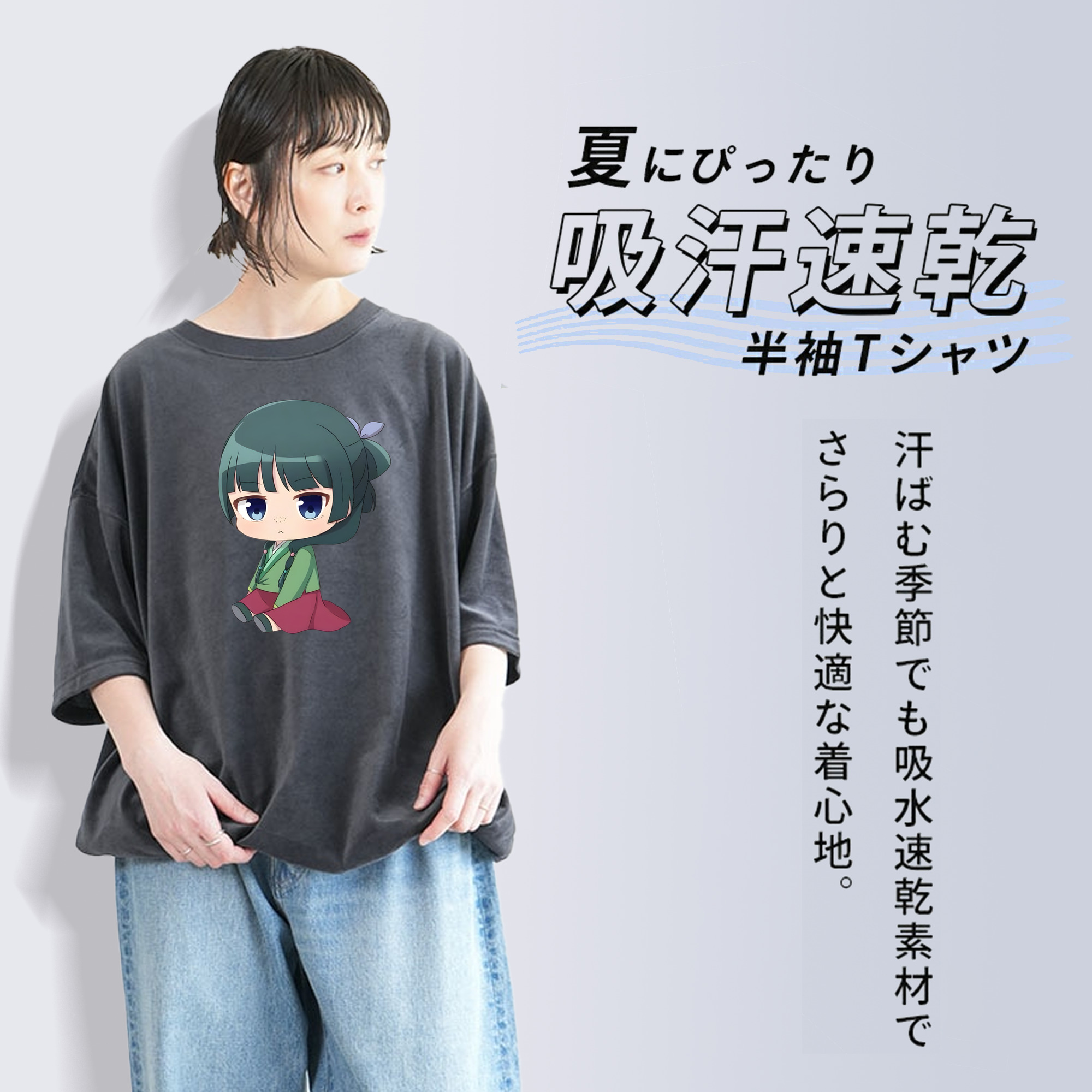 薬屋のひとりごと The Apothecary Diaries 綿100% ヴィンテージ風 半袖Tシャツ（フロントプリント）
