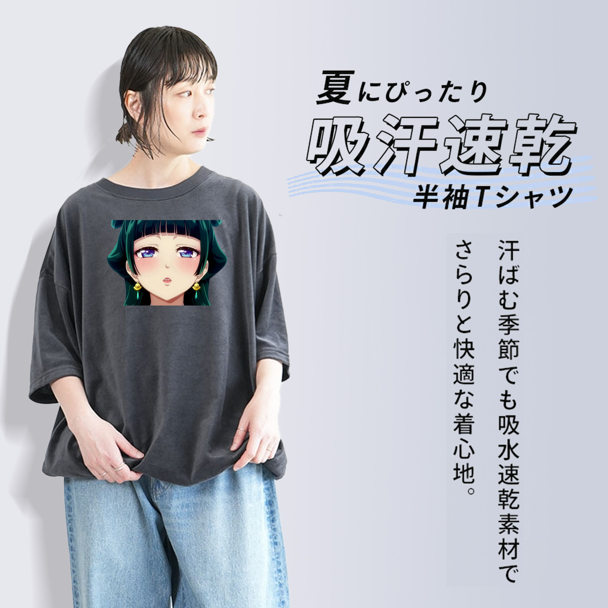 薬屋のひとりごと The Apothecary Diaries 綿100% ヴィンテージ風 半袖Tシャツ（フロントプリント）