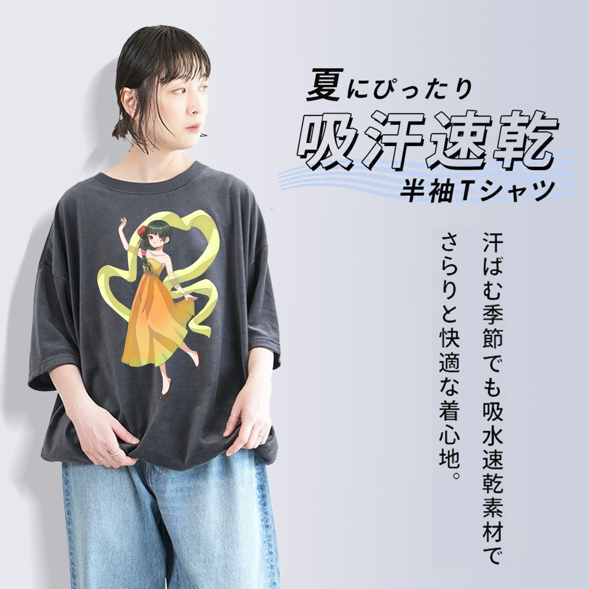 薬屋のひとりごと The Apothecary Diaries 綿100% ヴィンテージ風 半袖Tシャツ（フロントプリント）
