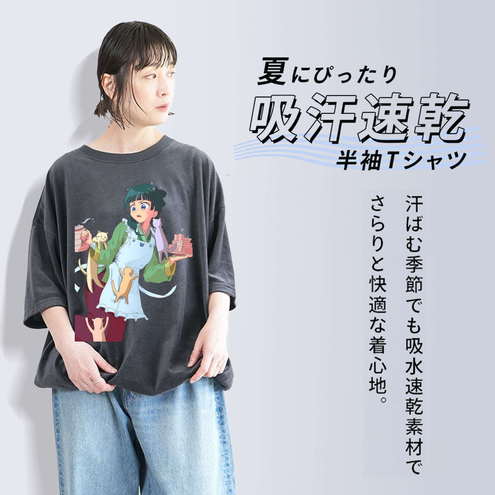 薬屋のひとりごと The Apothecary Diaries 綿100% ヴィンテージ風 半袖Tシャツ（フロントプリント）