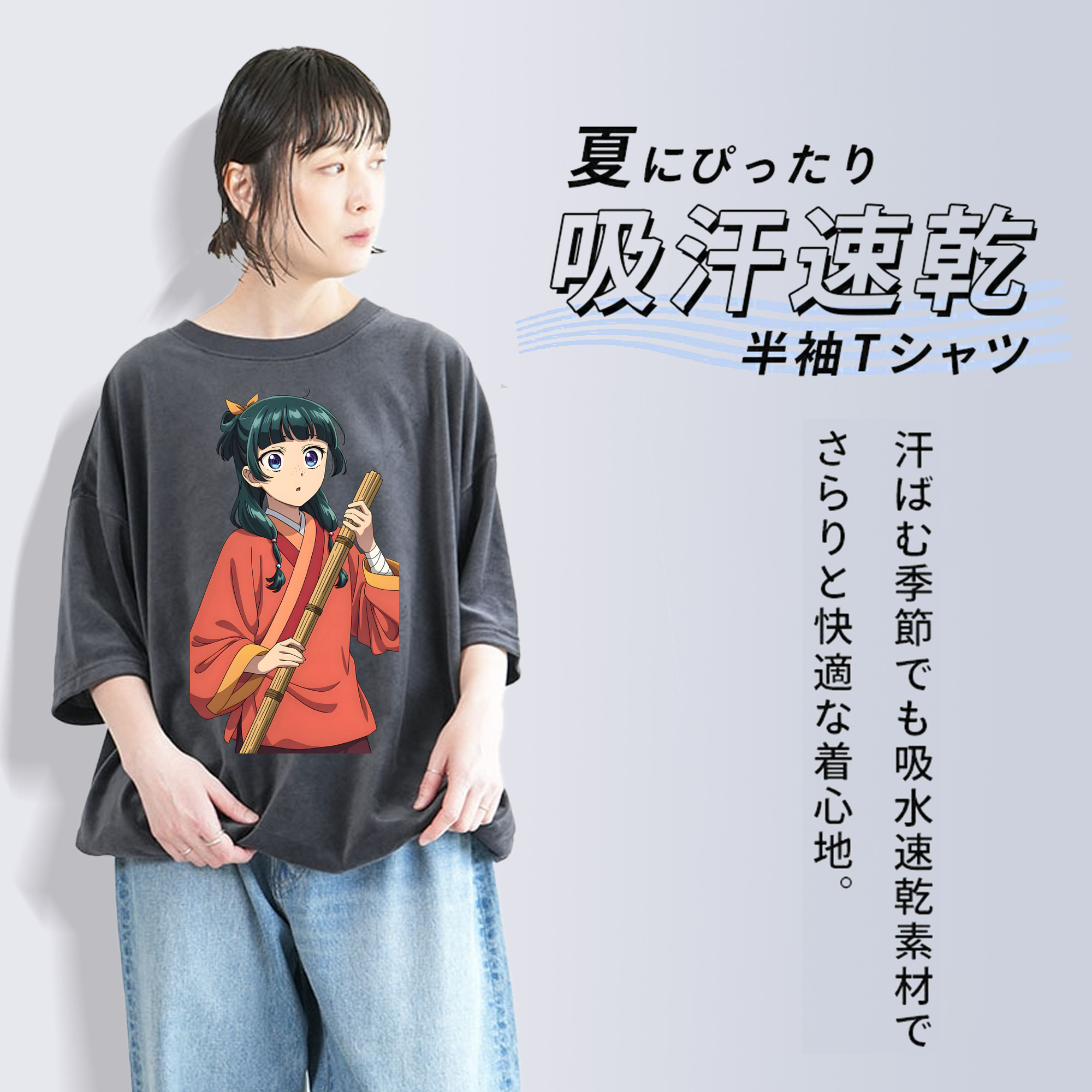 薬屋のひとりごと The Apothecary Diaries 綿100% ヴィンテージ風 半袖Tシャツ（フロントプリント）