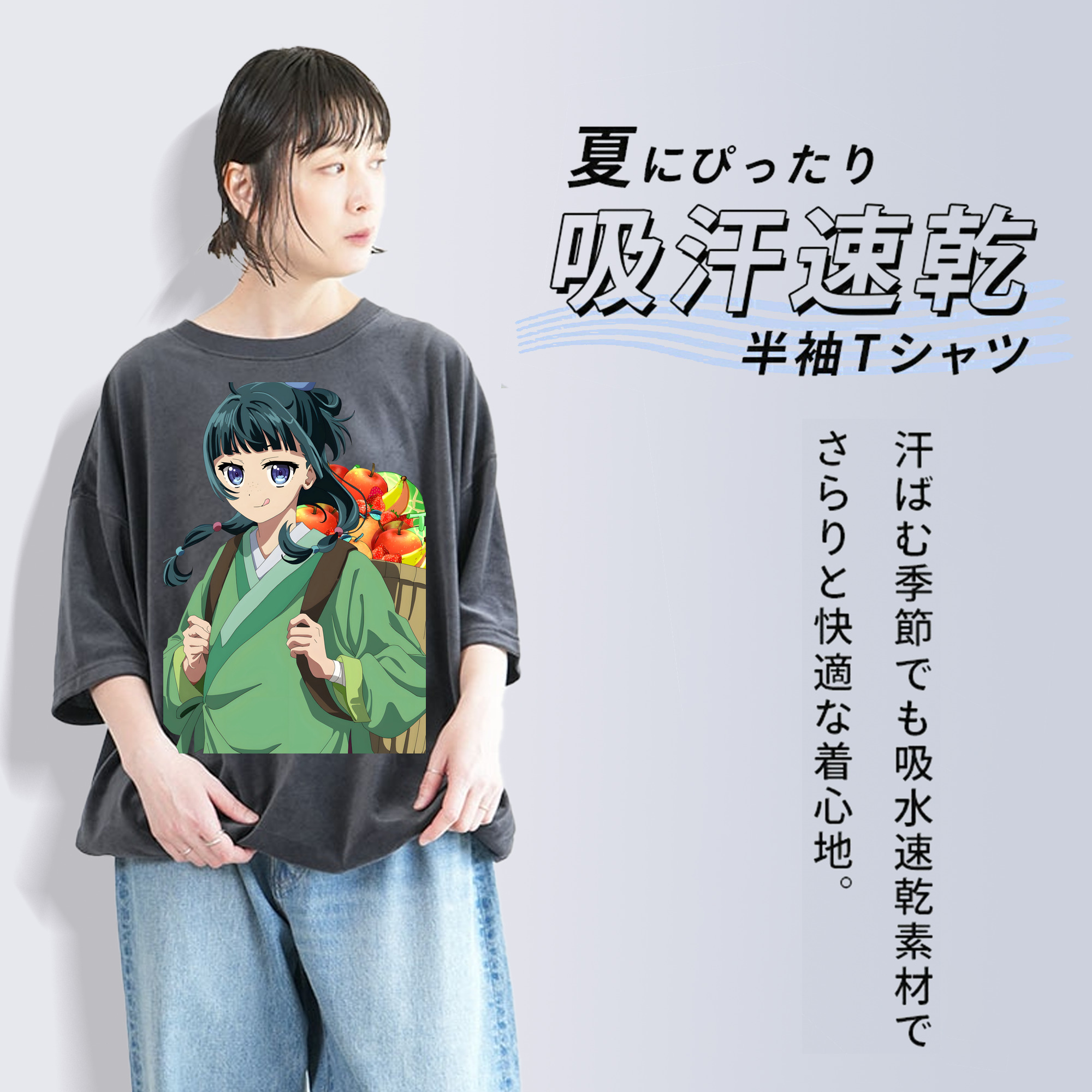 薬屋のひとりごと The Apothecary Diaries 綿100% ヴィンテージ風 半袖Tシャツ（フロントプリント）