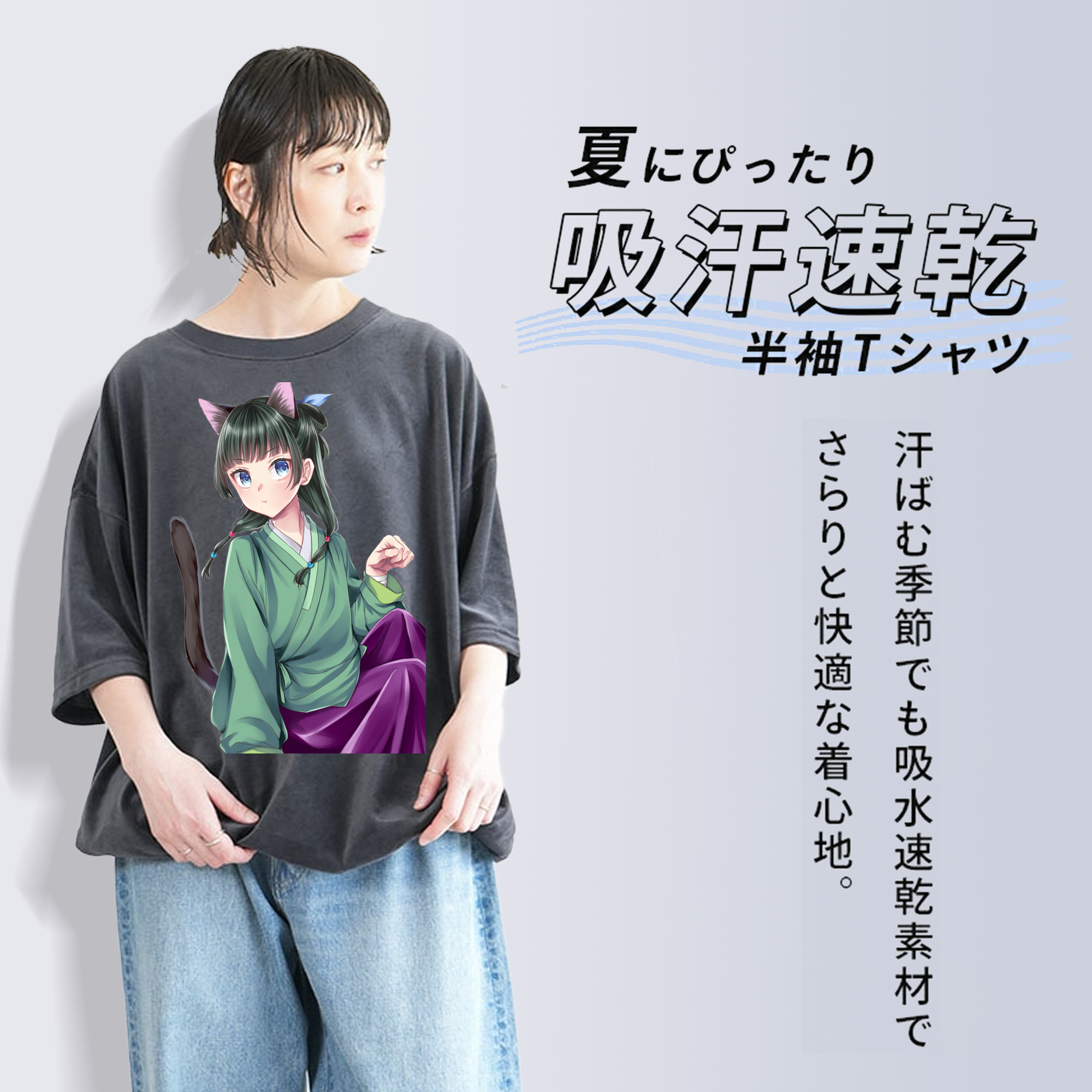 薬屋のひとりごと The Apothecary Diaries 綿100% ヴィンテージ風 半袖Tシャツ（フロントプリント）