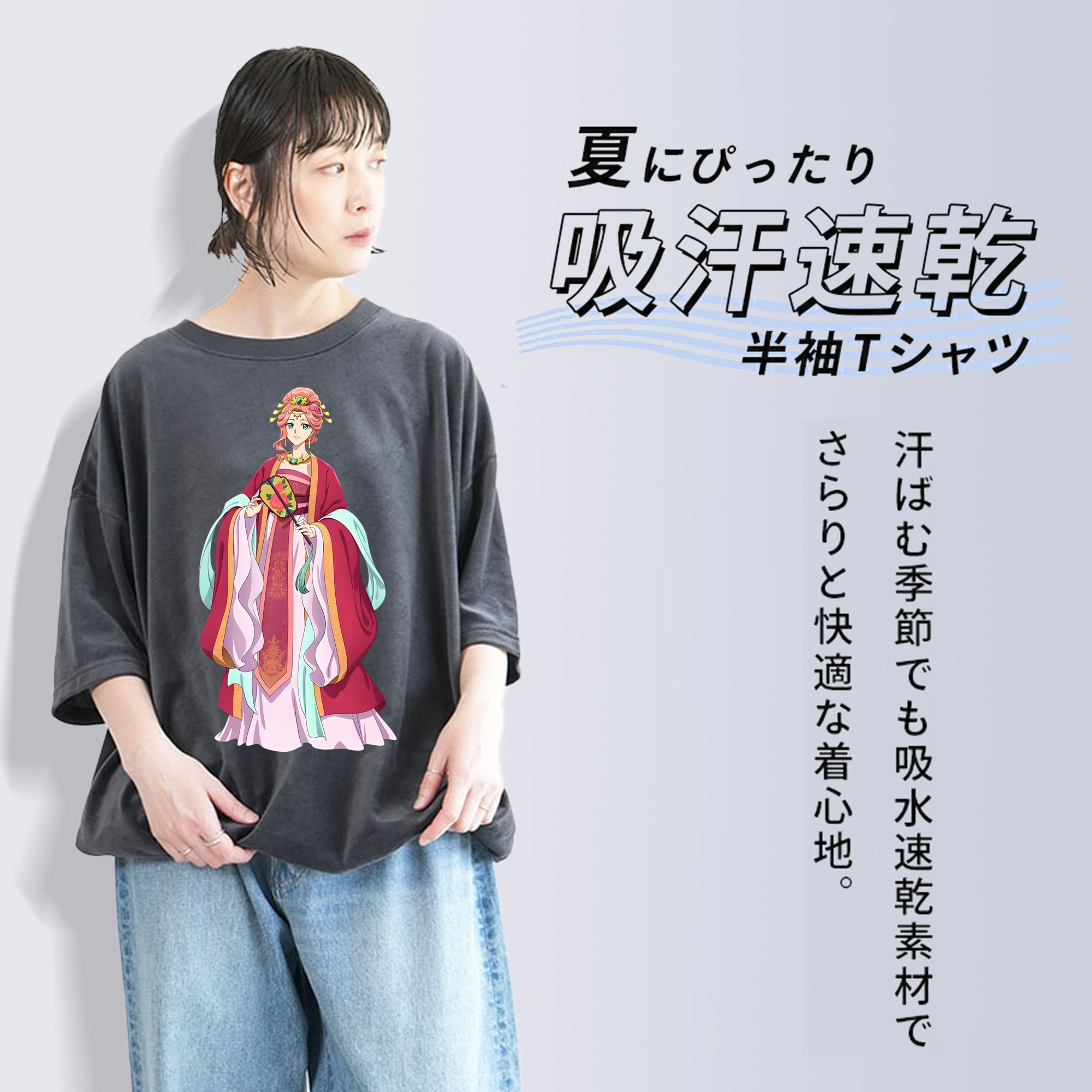 薬屋のひとりごと The Apothecary Diaries 綿100% ヴィンテージ風 半袖Tシャツ（フロントプリント）