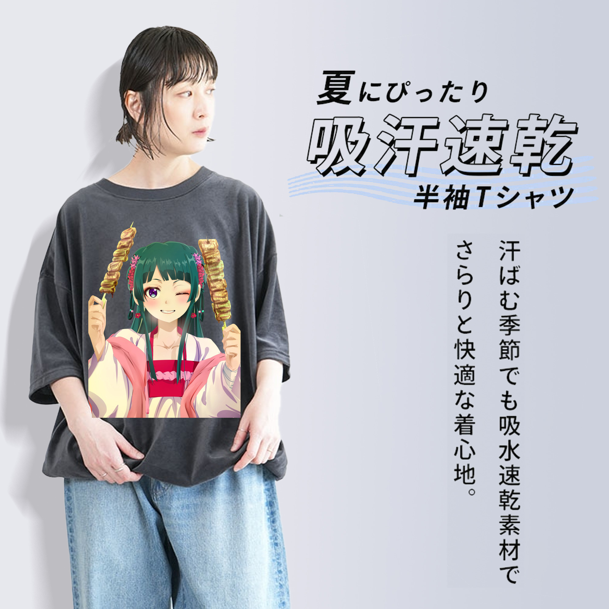 薬屋のひとりごと The Apothecary Diaries 綿100% ヴィンテージ風 半袖Tシャツ（フロントプリント）