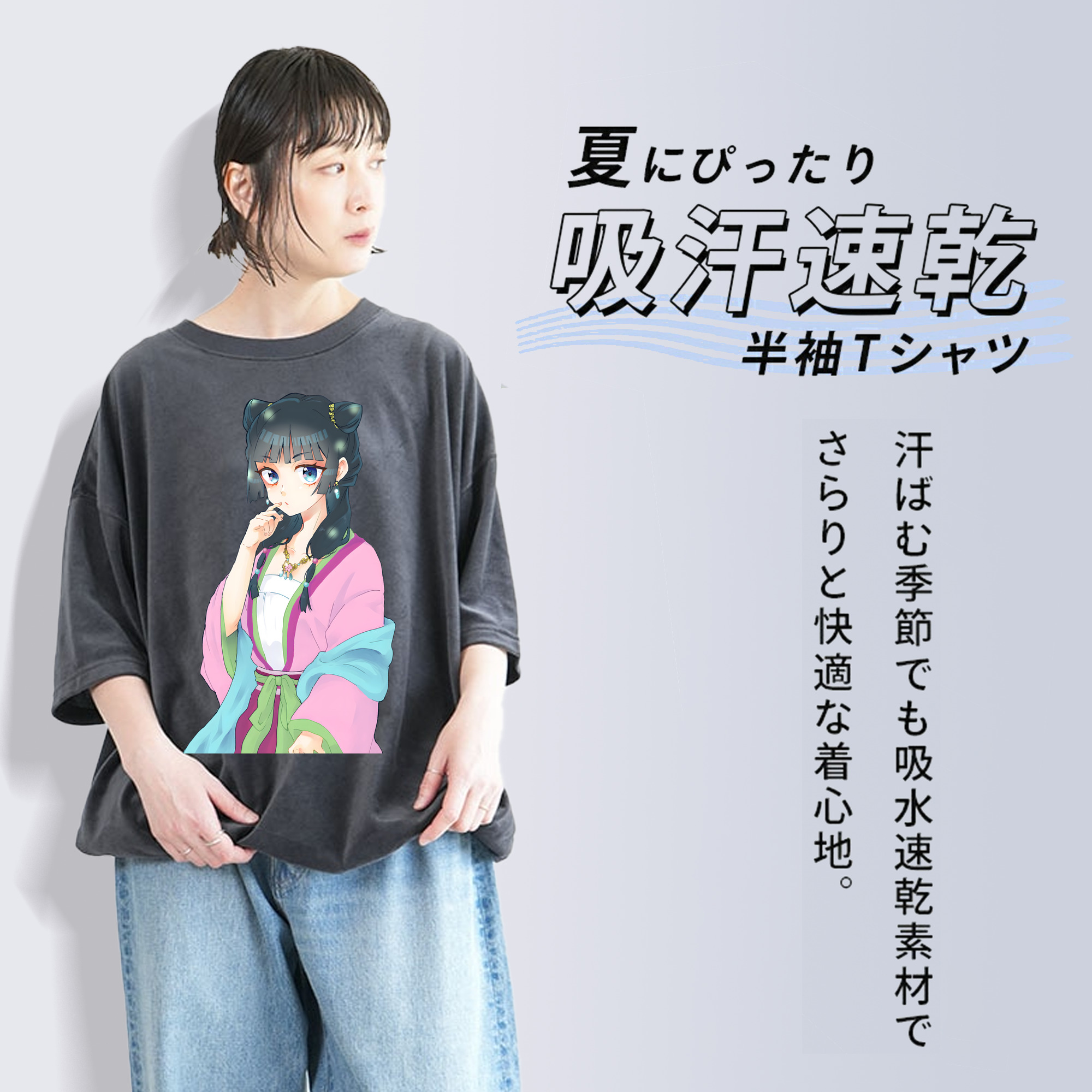 薬屋のひとりごと The Apothecary Diaries 綿100% ヴィンテージ風 半袖Tシャツ（フロントプリント）