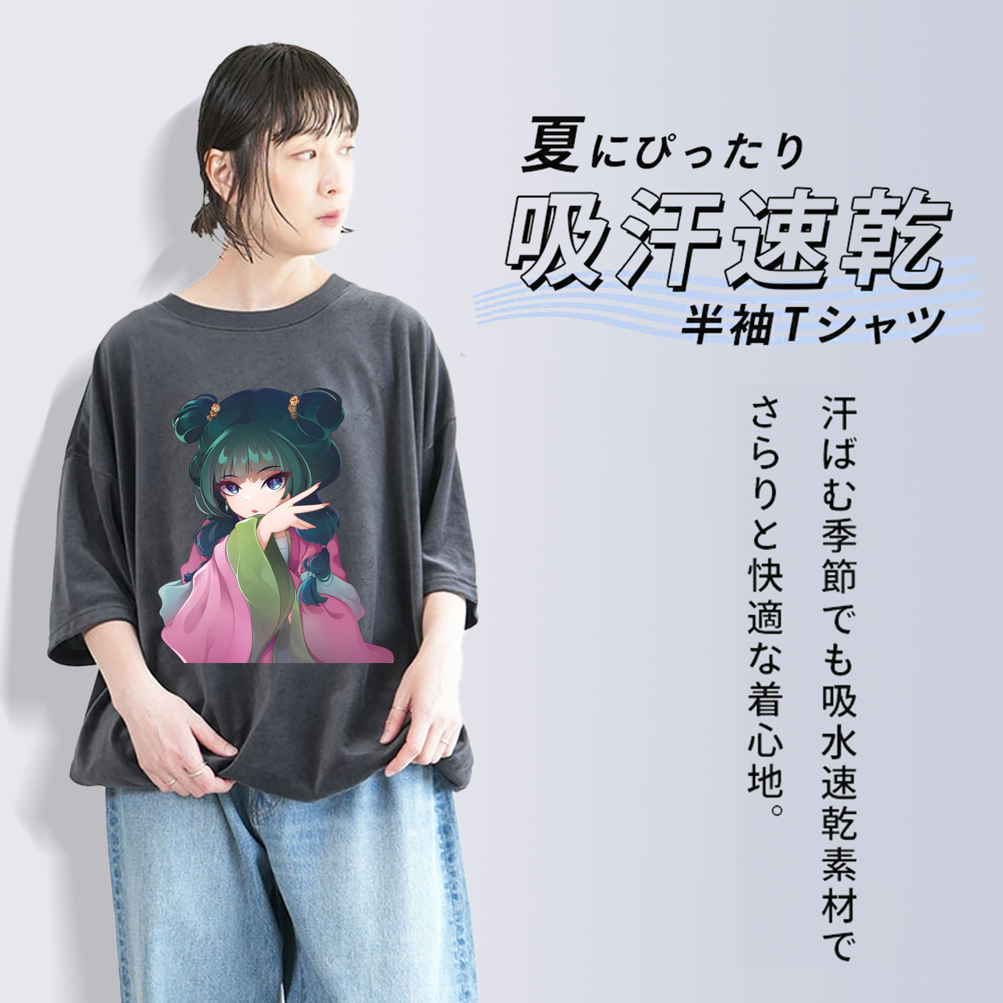 薬屋のひとりごと The Apothecary Diaries 綿100% ヴィンテージ風 半袖Tシャツ（フロントプリント）