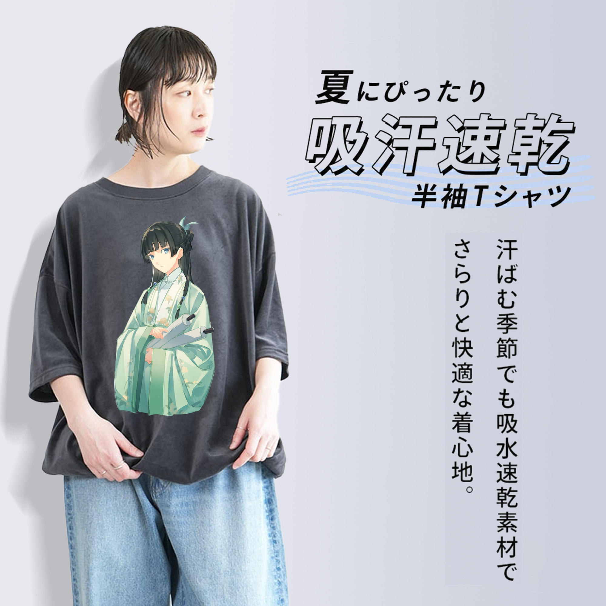 薬屋のひとりごと The Apothecary Diaries 綿100% ヴィンテージ風 半袖Tシャツ（フロントプリント）
