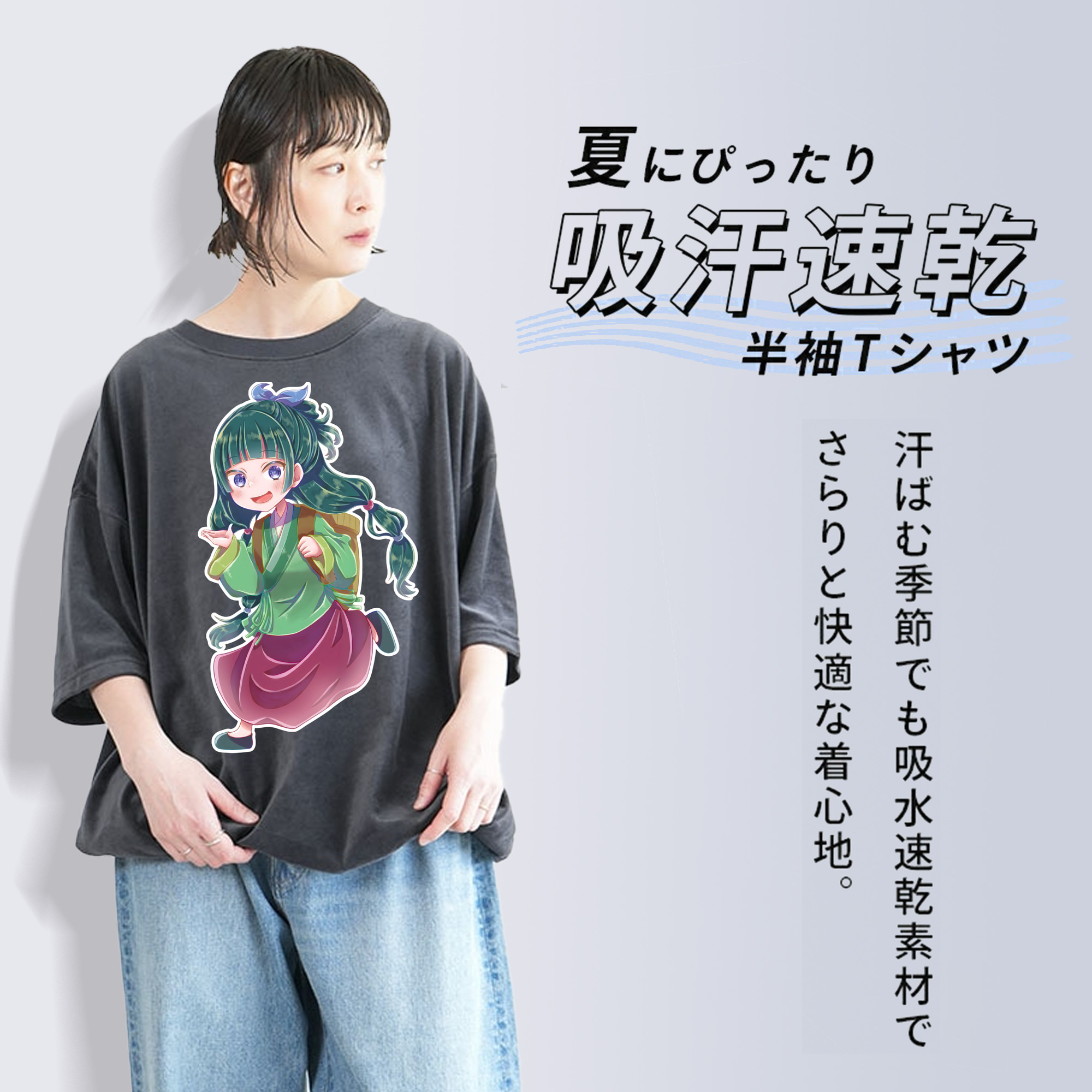 薬屋のひとりごと The Apothecary Diaries 綿100% ヴィンテージ風 半袖Tシャツ（フロントプリント）