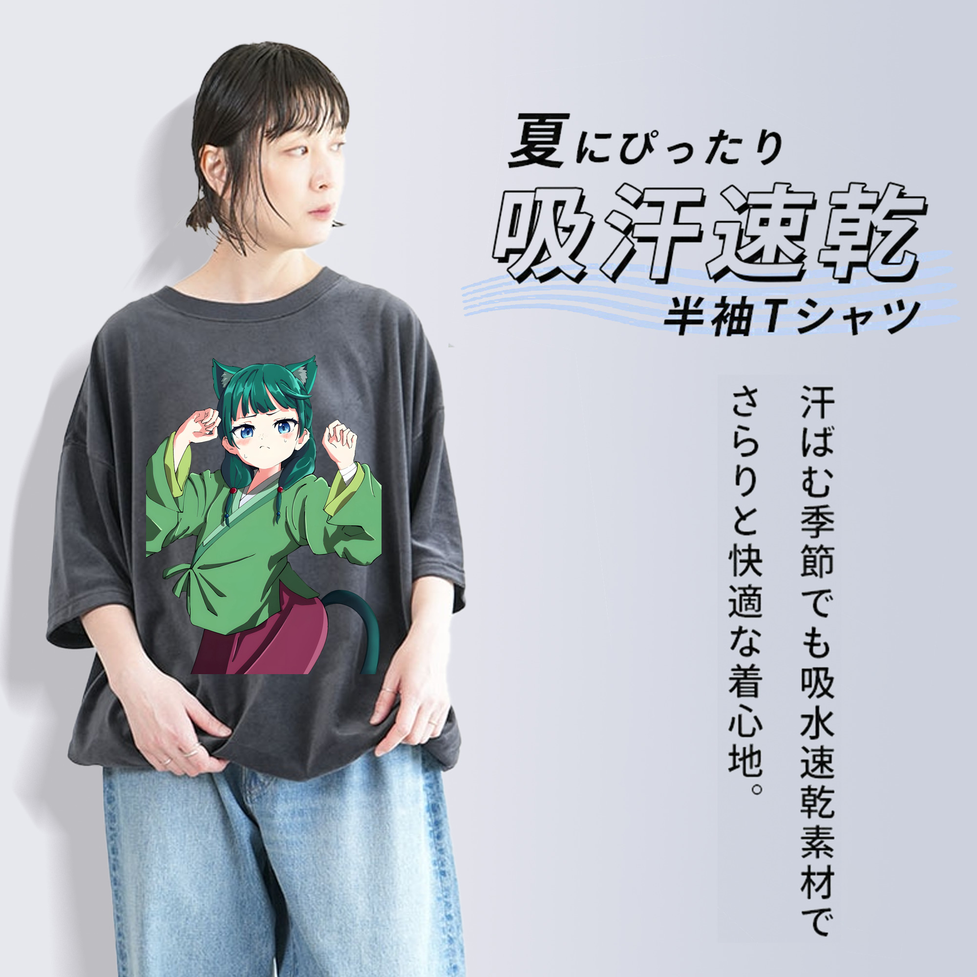 薬屋のひとりごと The Apothecary Diaries 綿100% ヴィンテージ風 半袖Tシャツ（フロントプリント）