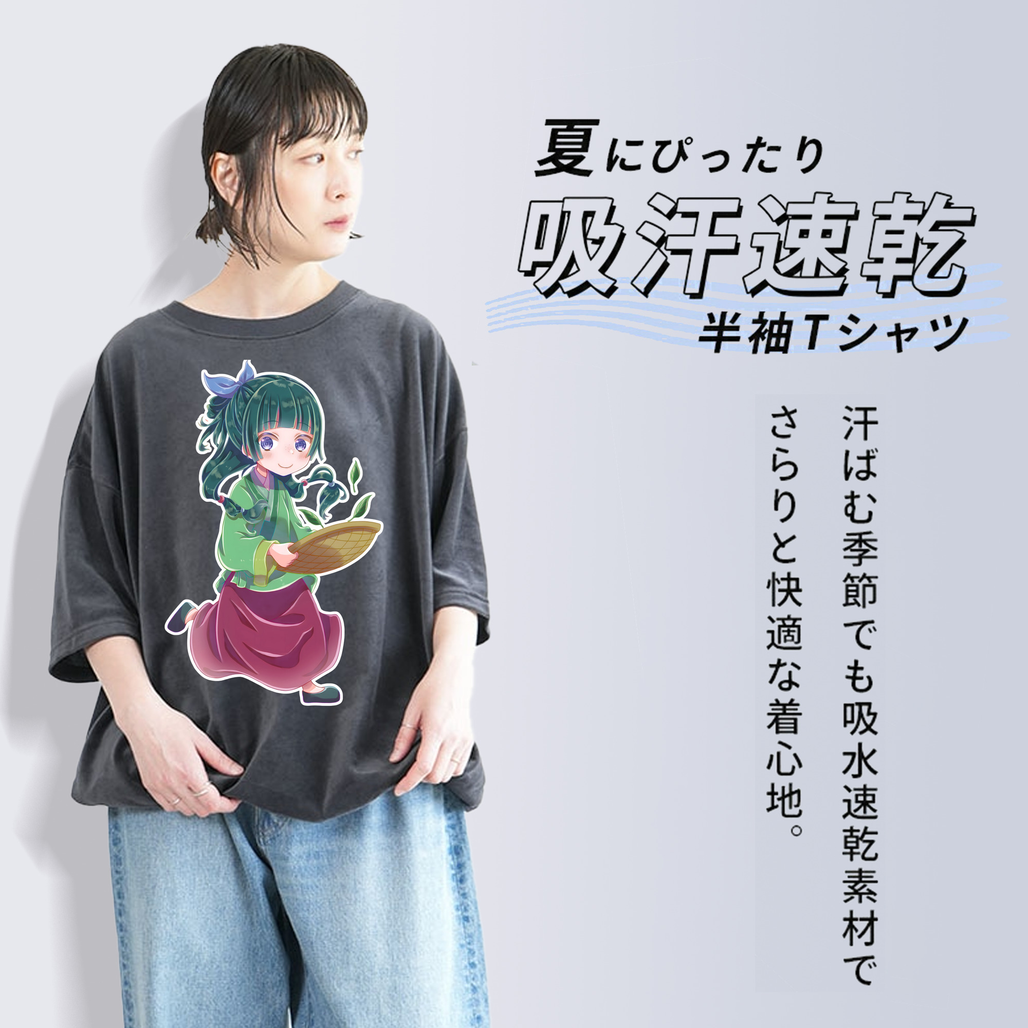 薬屋のひとりごと The Apothecary Diaries 綿100% ヴィンテージ風 半袖Tシャツ（フロントプリント）