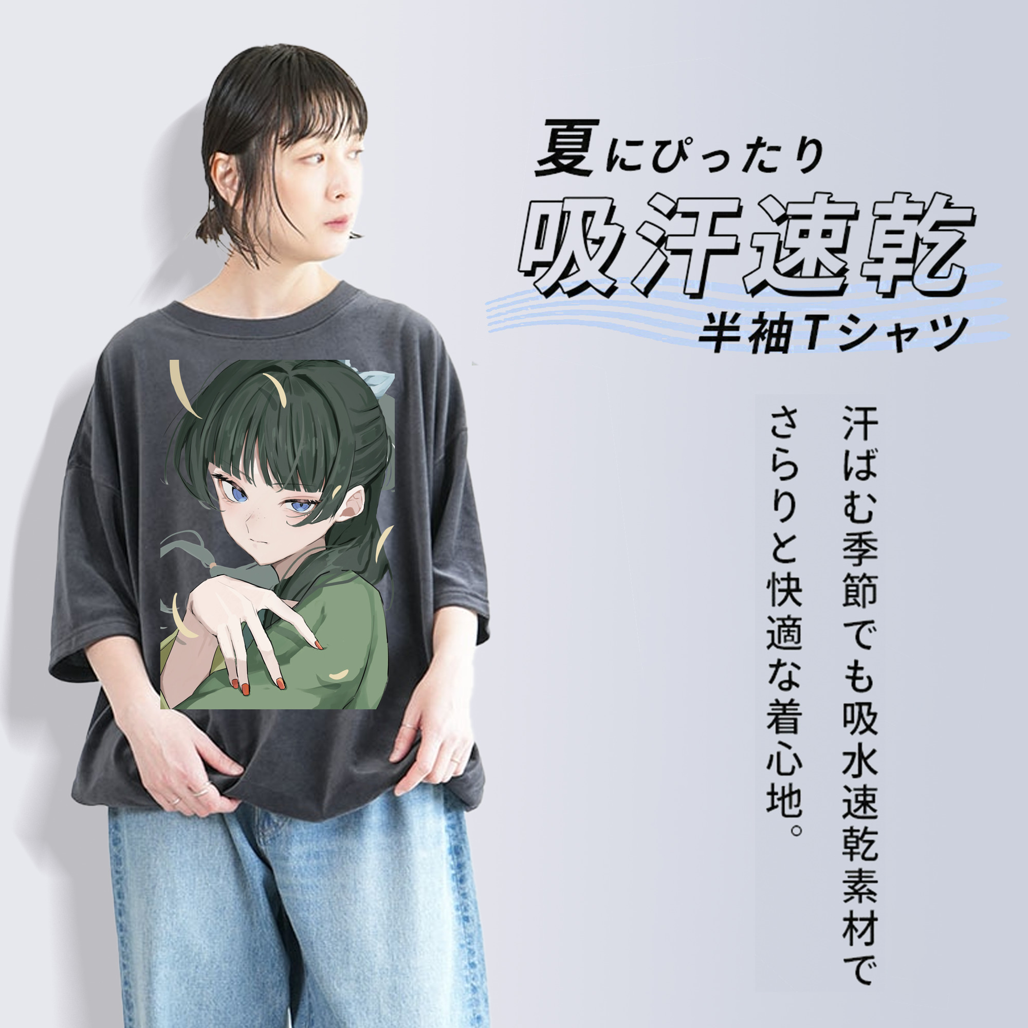 薬屋のひとりごと The Apothecary Diaries 綿100% ヴィンテージ風 半袖Tシャツ（フロントプリント）