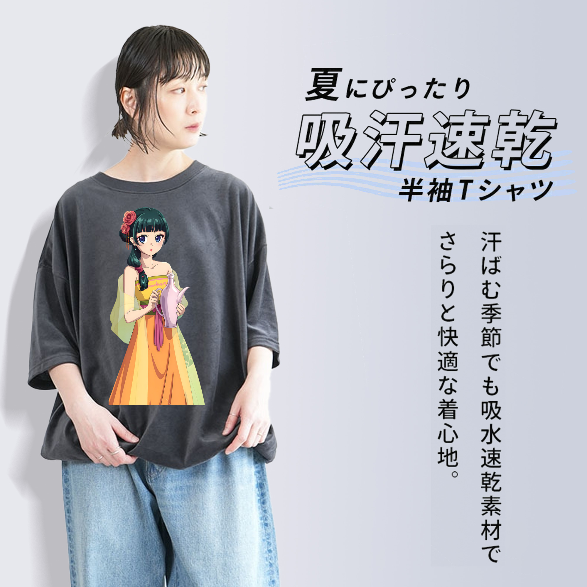 薬屋のひとりごと The Apothecary Diaries 綿100% ヴィンテージ風 半袖Tシャツ（フロントプリント）