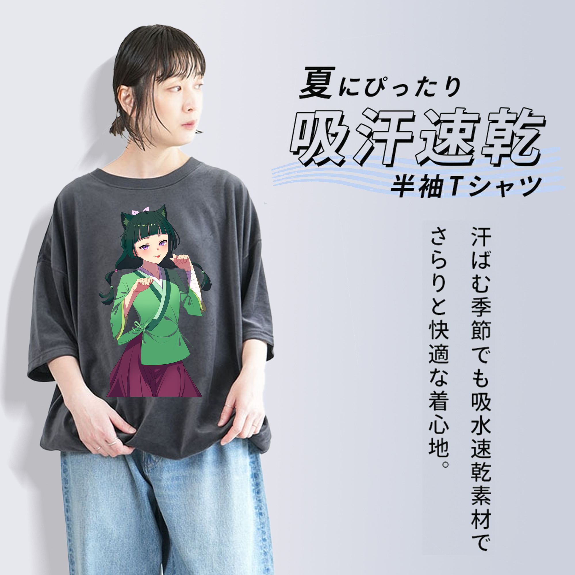 薬屋のひとりごと The Apothecary Diaries 綿100% ヴィンテージ風 半袖Tシャツ（フロントプリント）