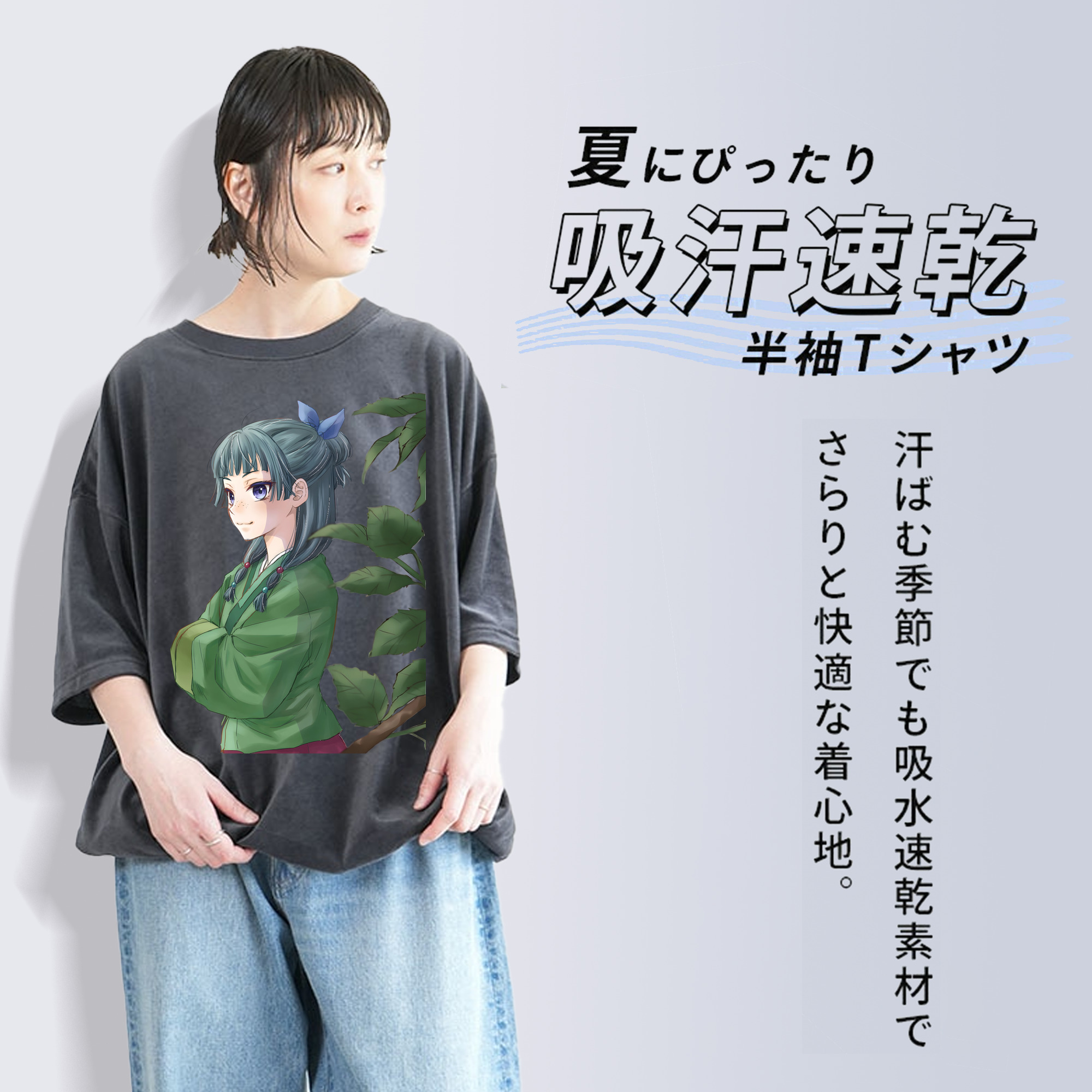 薬屋のひとりごと The Apothecary Diaries 綿100% ヴィンテージ風 半袖Tシャツ（フロントプリント）