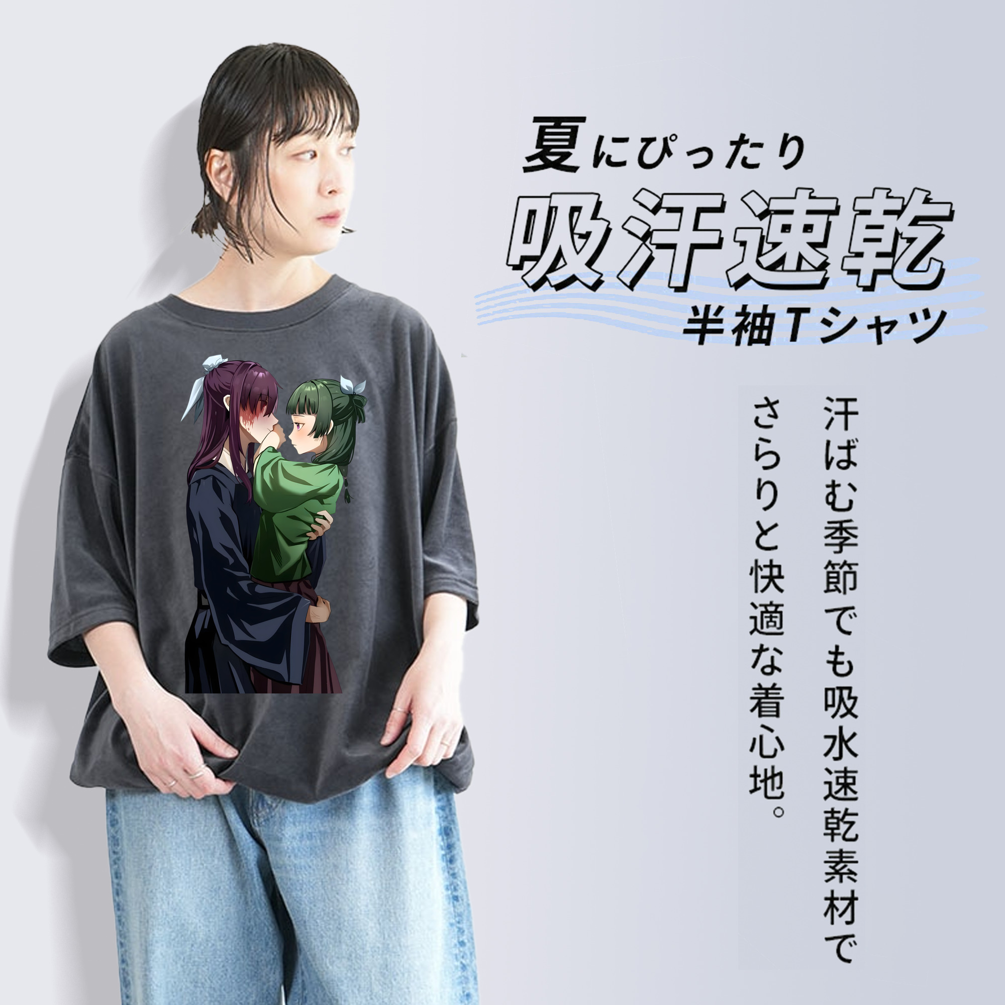 薬屋のひとりごと The Apothecary Diaries 綿100% ヴィンテージ風 半袖Tシャツ（フロントプリント）