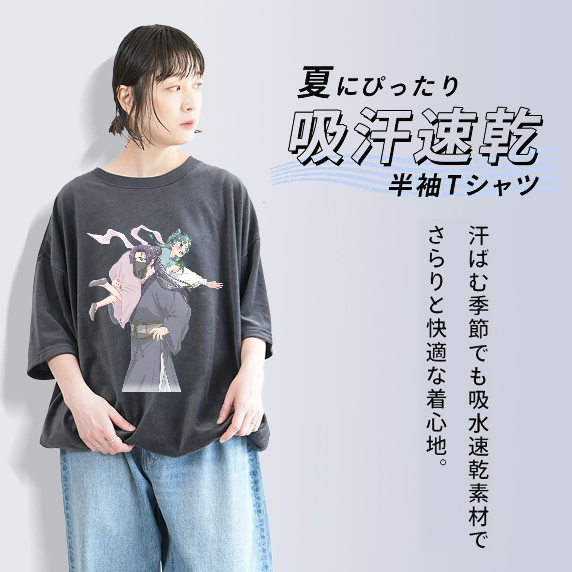 薬屋のひとりごと The Apothecary Diaries 綿100% ヴィンテージ風 半袖Tシャツ（フロントプリント）