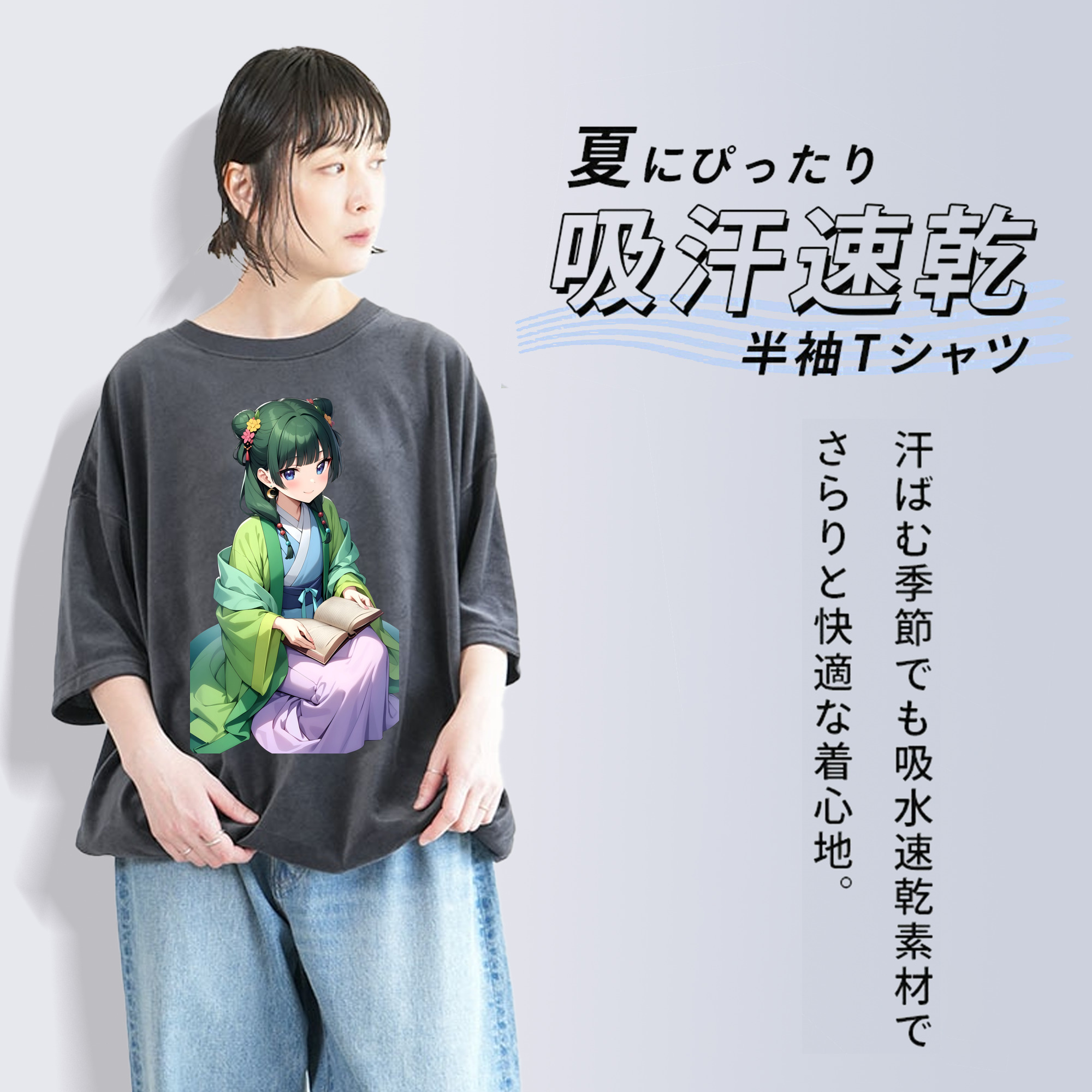 薬屋のひとりごと The Apothecary Diaries 綿100% ヴィンテージ風 半袖Tシャツ（フロントプリント）