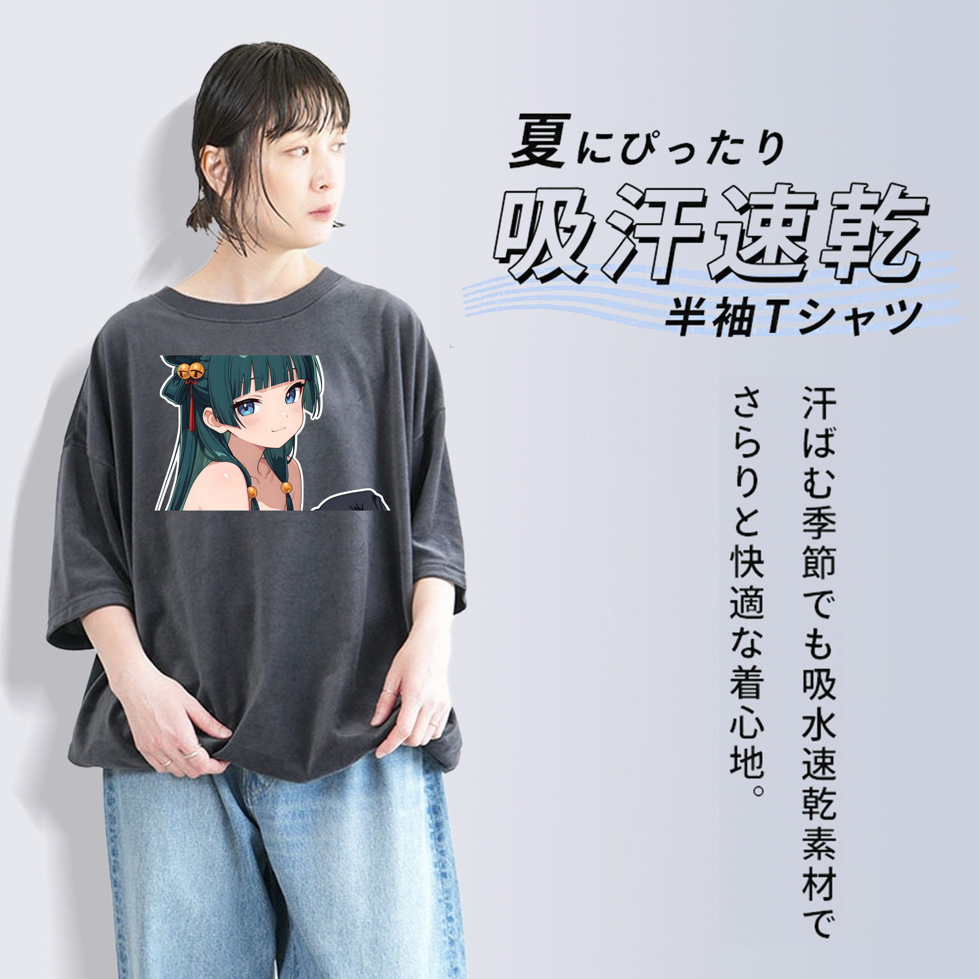 薬屋のひとりごと The Apothecary Diaries 綿100% ヴィンテージ風 半袖Tシャツ（フロントプリント）