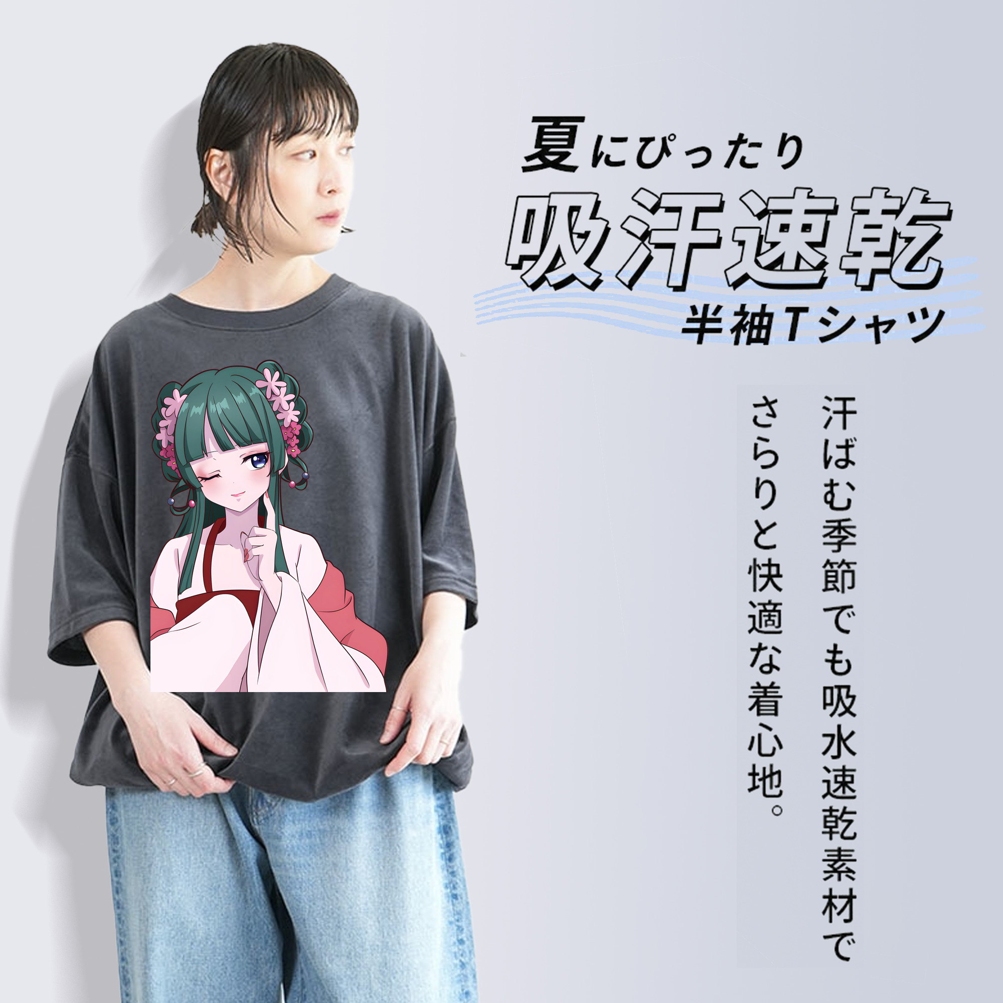 薬屋のひとりごと The Apothecary Diaries 綿100% ヴィンテージ風 半袖Tシャツ（フロントプリント）