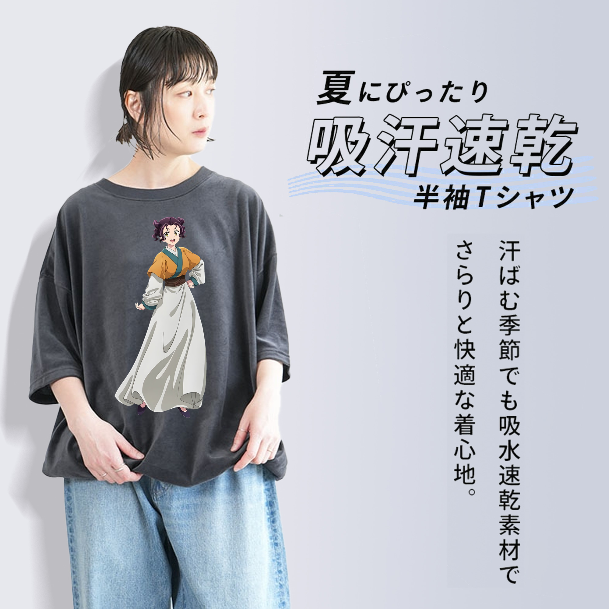 薬屋のひとりごと The Apothecary Diaries 綿100% ヴィンテージ風 半袖Tシャツ（フロントプリント）