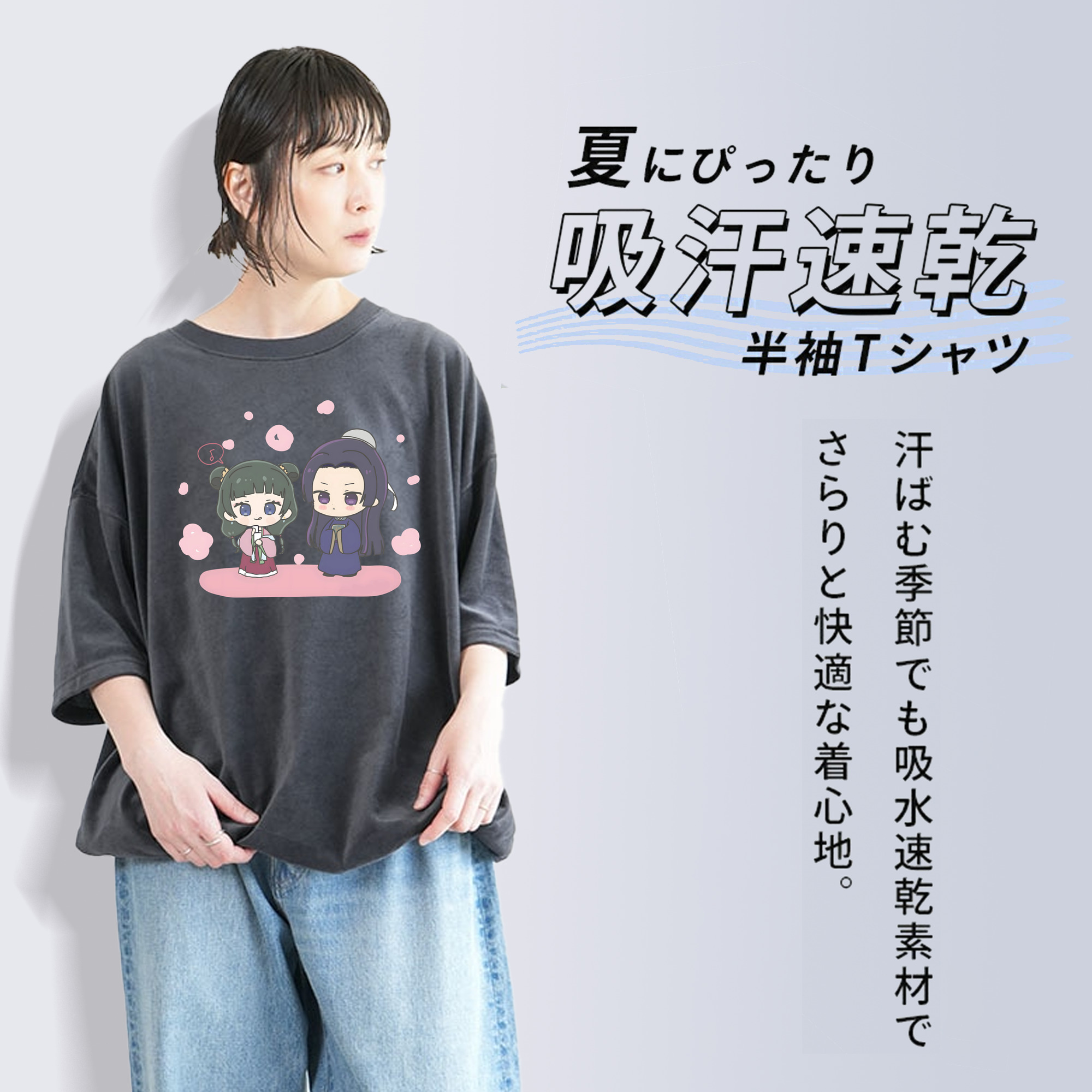 薬屋のひとりごと The Apothecary Diaries 綿100% ヴィンテージ風 半袖Tシャツ（フロントプリント）