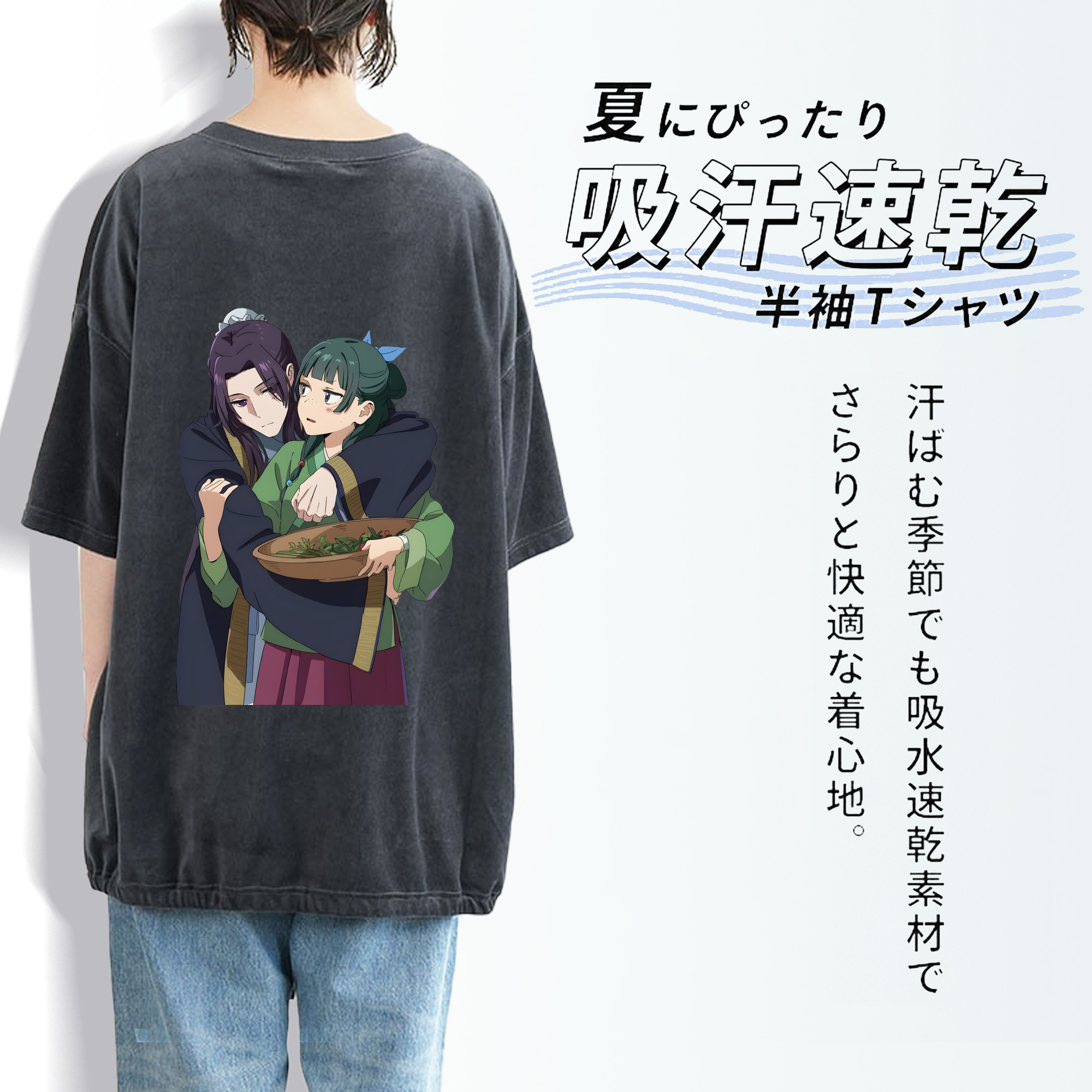 薬屋のひとりごと The Apothecary Diaries 綿100% ヴィンテージ風 半袖Tシャツ（背面プリント）