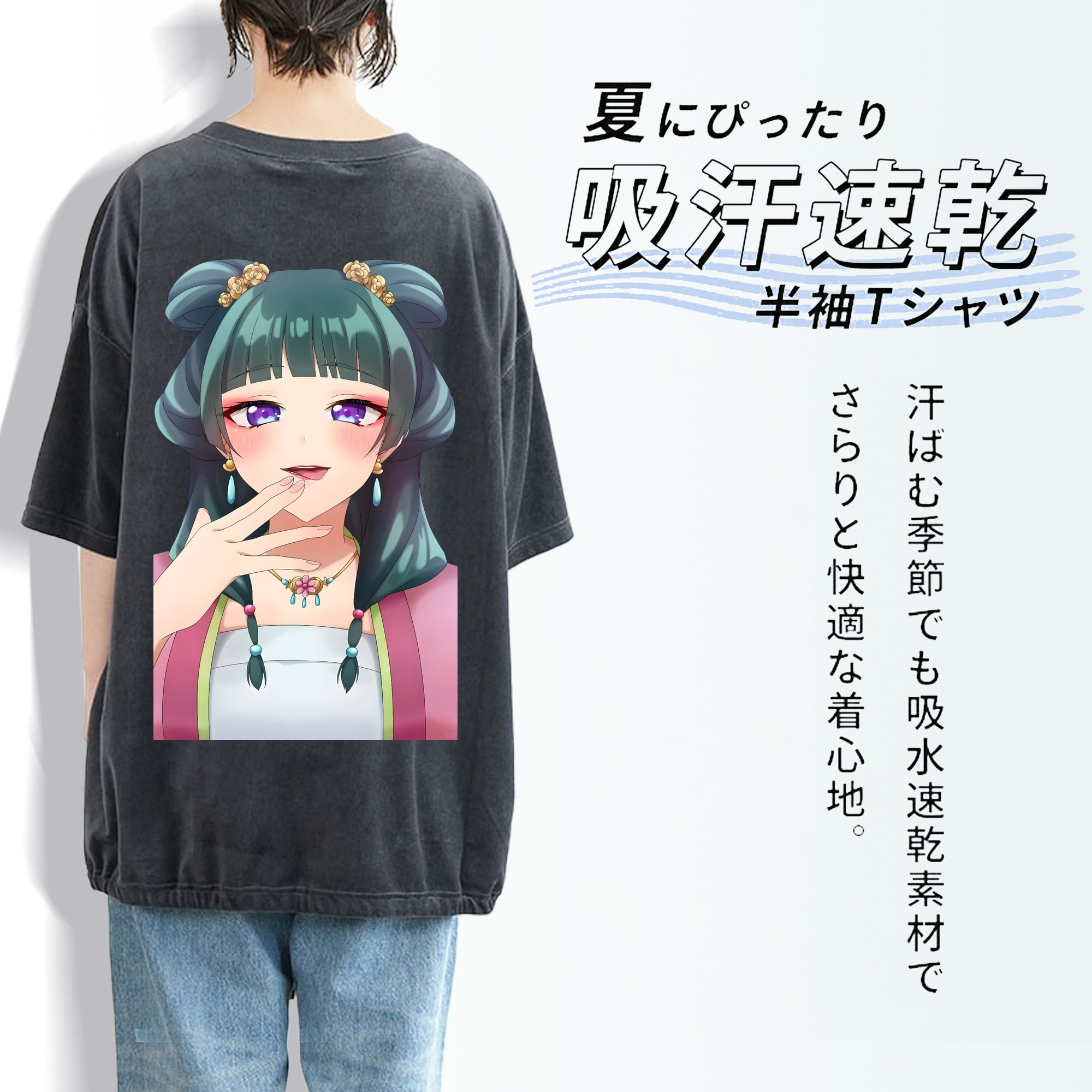 薬屋のひとりごと The Apothecary Diaries 綿100% ヴィンテージ風 半袖Tシャツ（背面プリント）