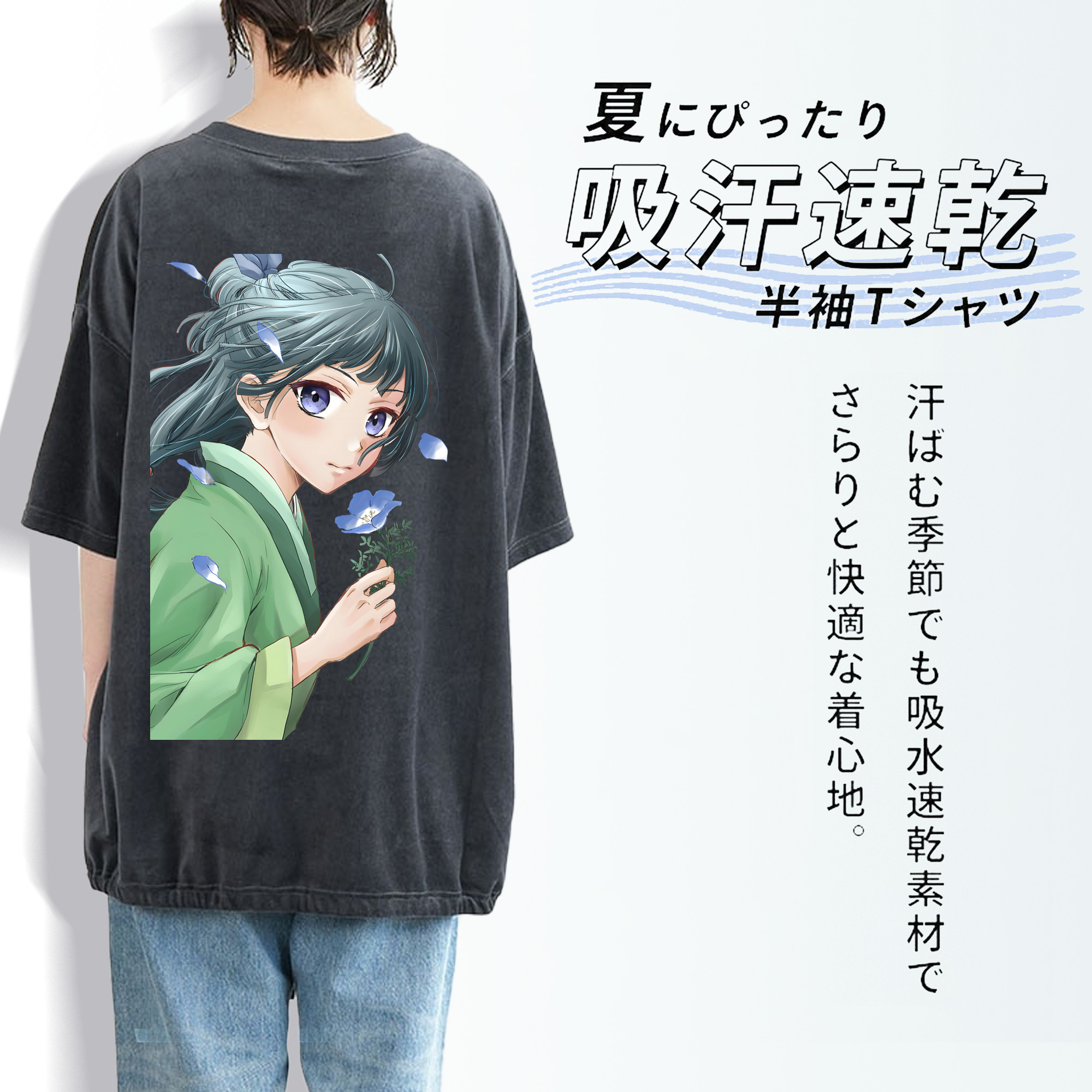 薬屋のひとりごと The Apothecary Diaries 綿100% ヴィンテージ風 半袖Tシャツ（背面プリント）