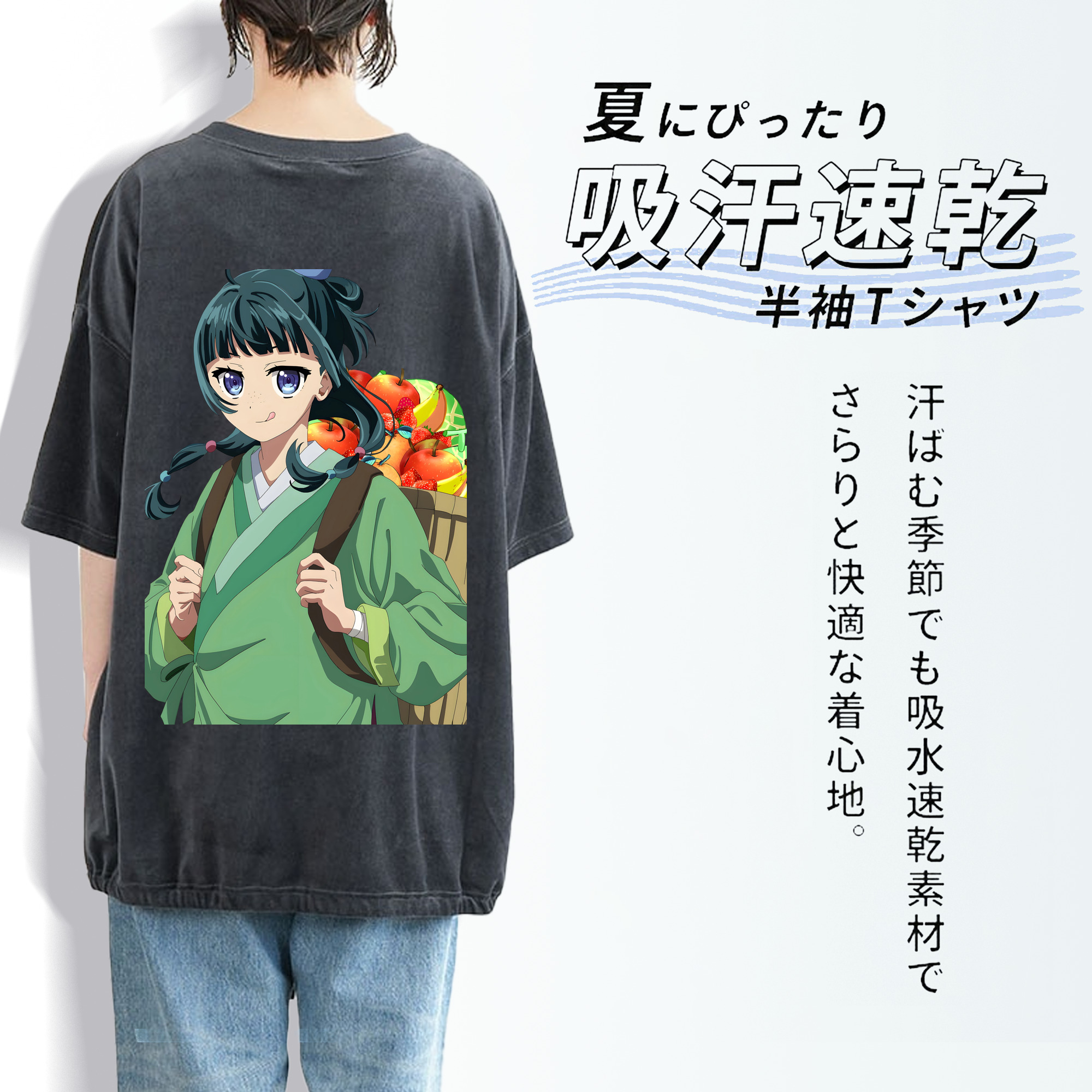 薬屋のひとりごと The Apothecary Diaries 綿100% ヴィンテージ風 半袖Tシャツ（背面プリント）