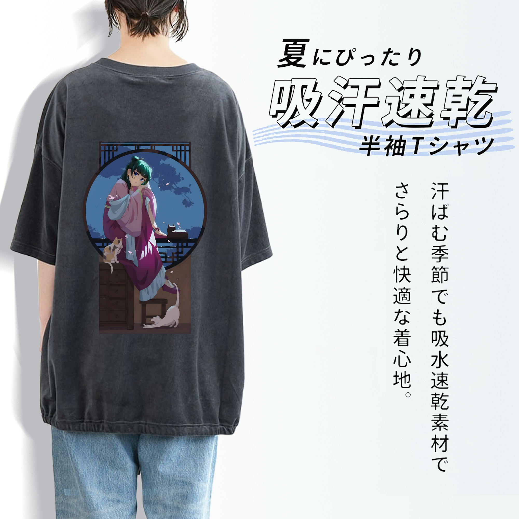 薬屋のひとりごと The Apothecary Diaries 綿100% ヴィンテージ風 半袖Tシャツ（背面プリント）